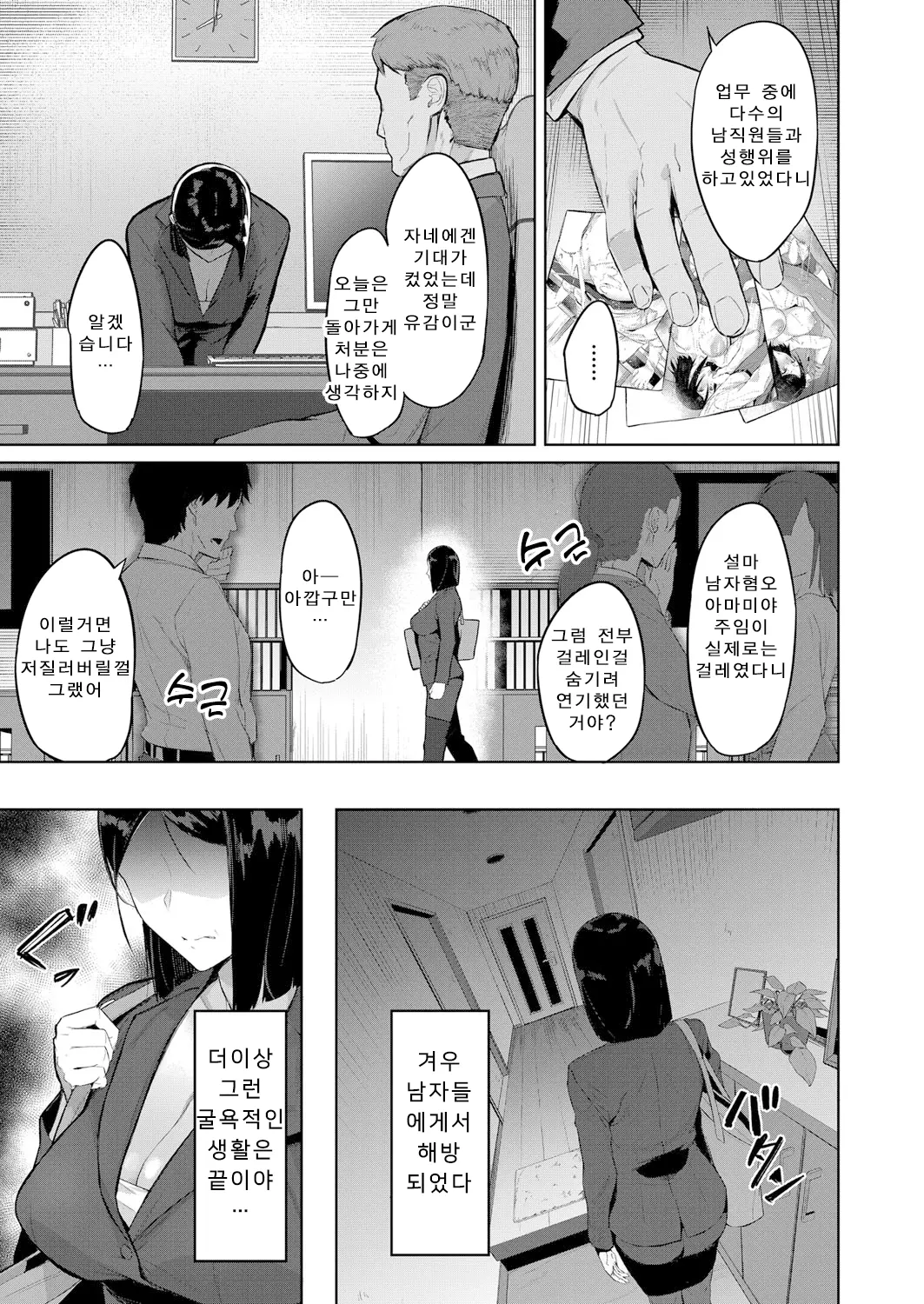웹툰 이미지 4