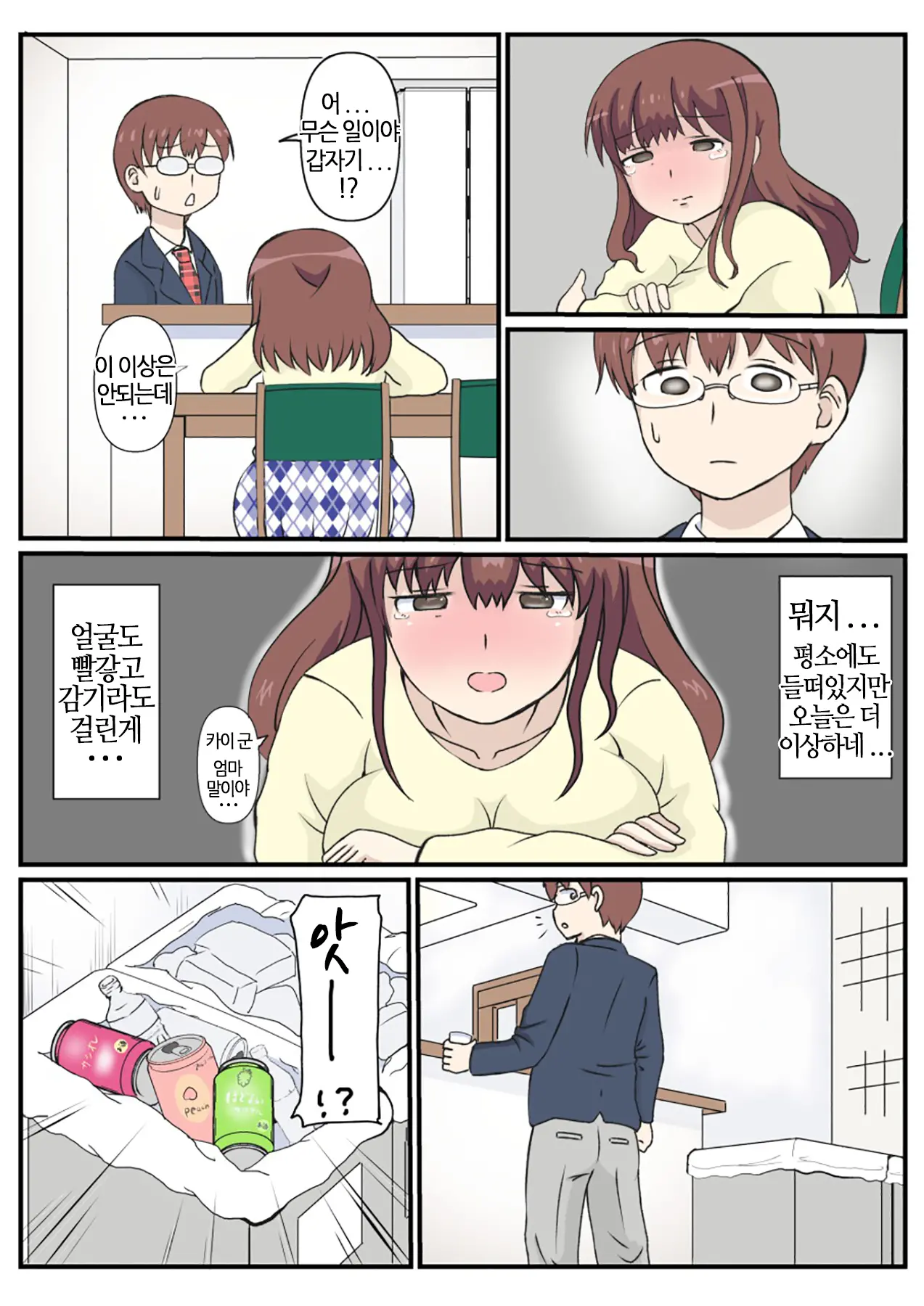 웹툰 이미지 6