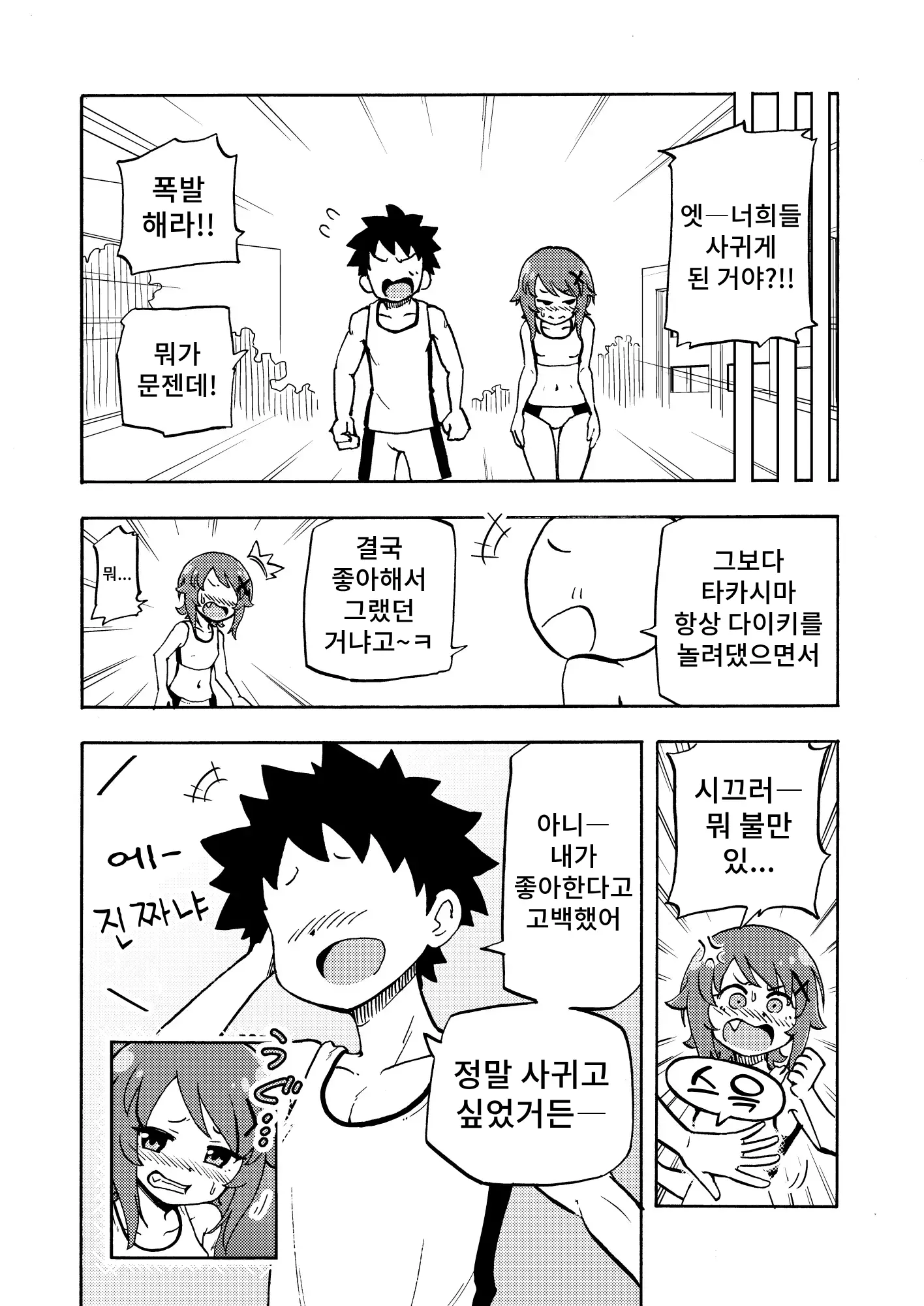 웹툰 이미지 42