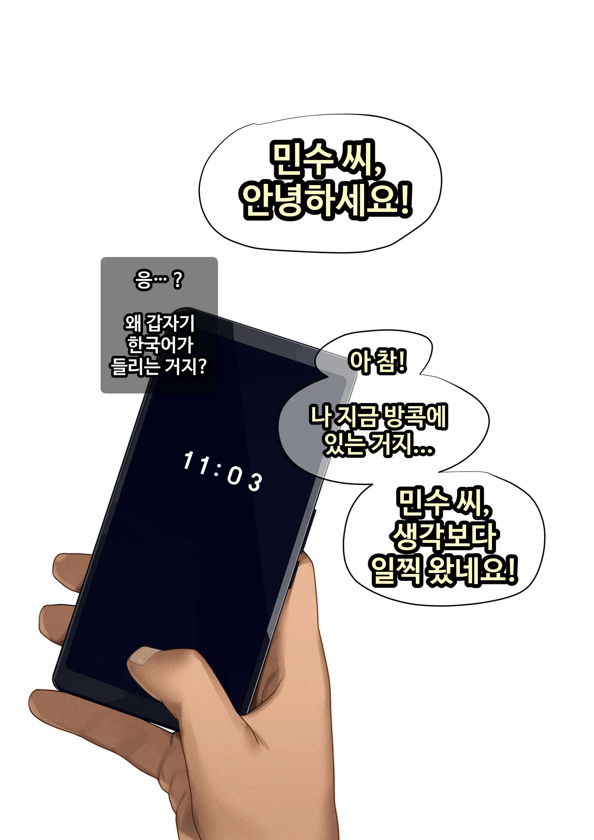 웹툰 이미지 263