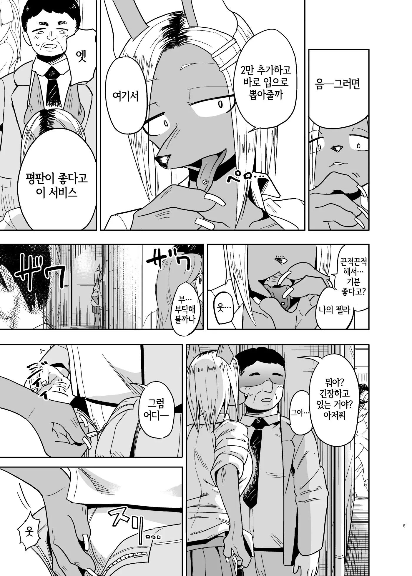 웹툰 이미지 3