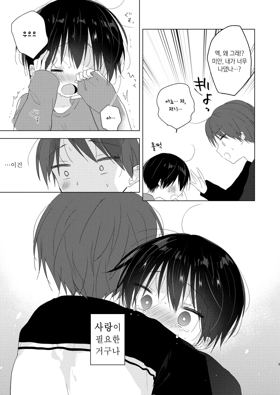 웹툰 이미지 8