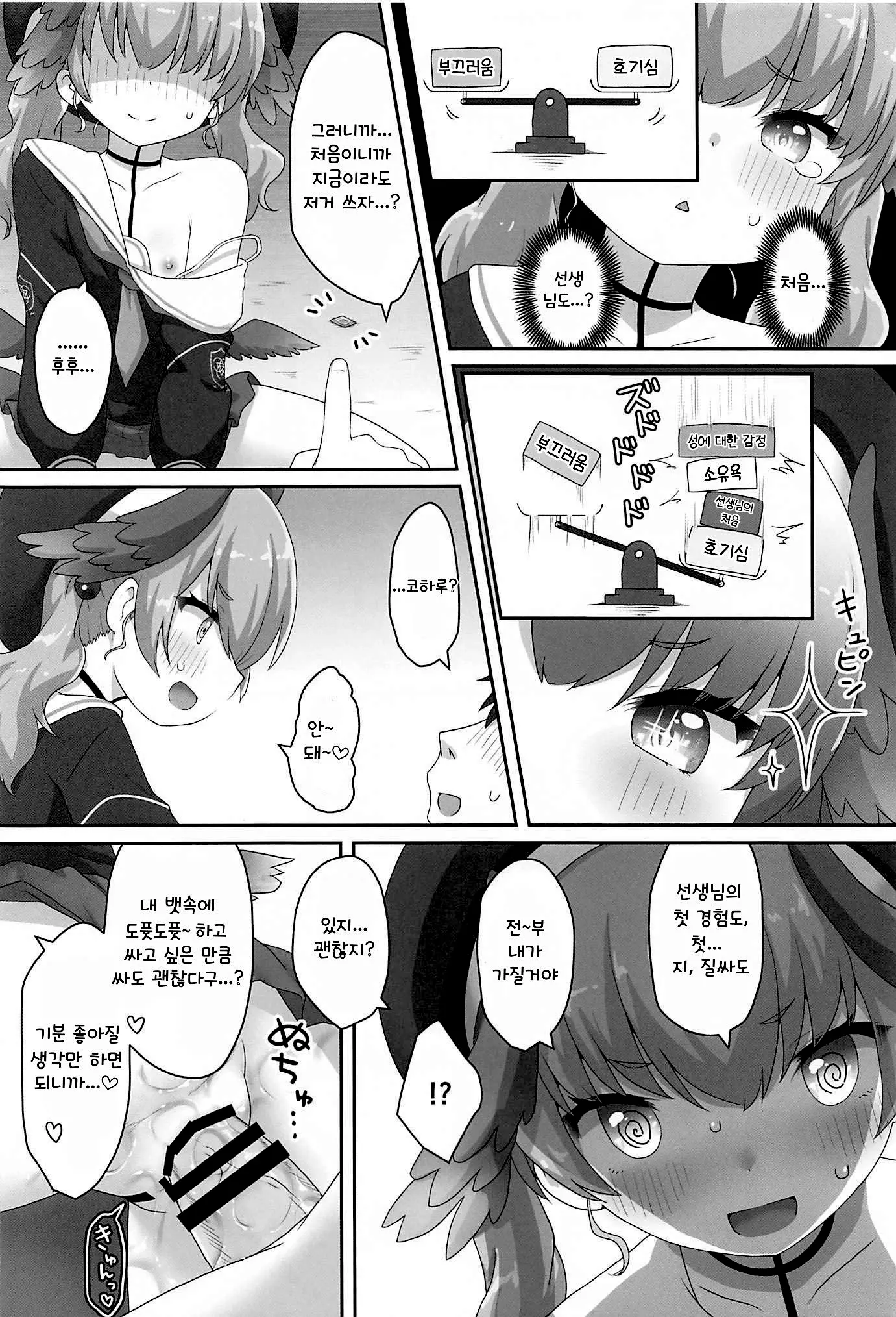 웹툰 이미지 20
