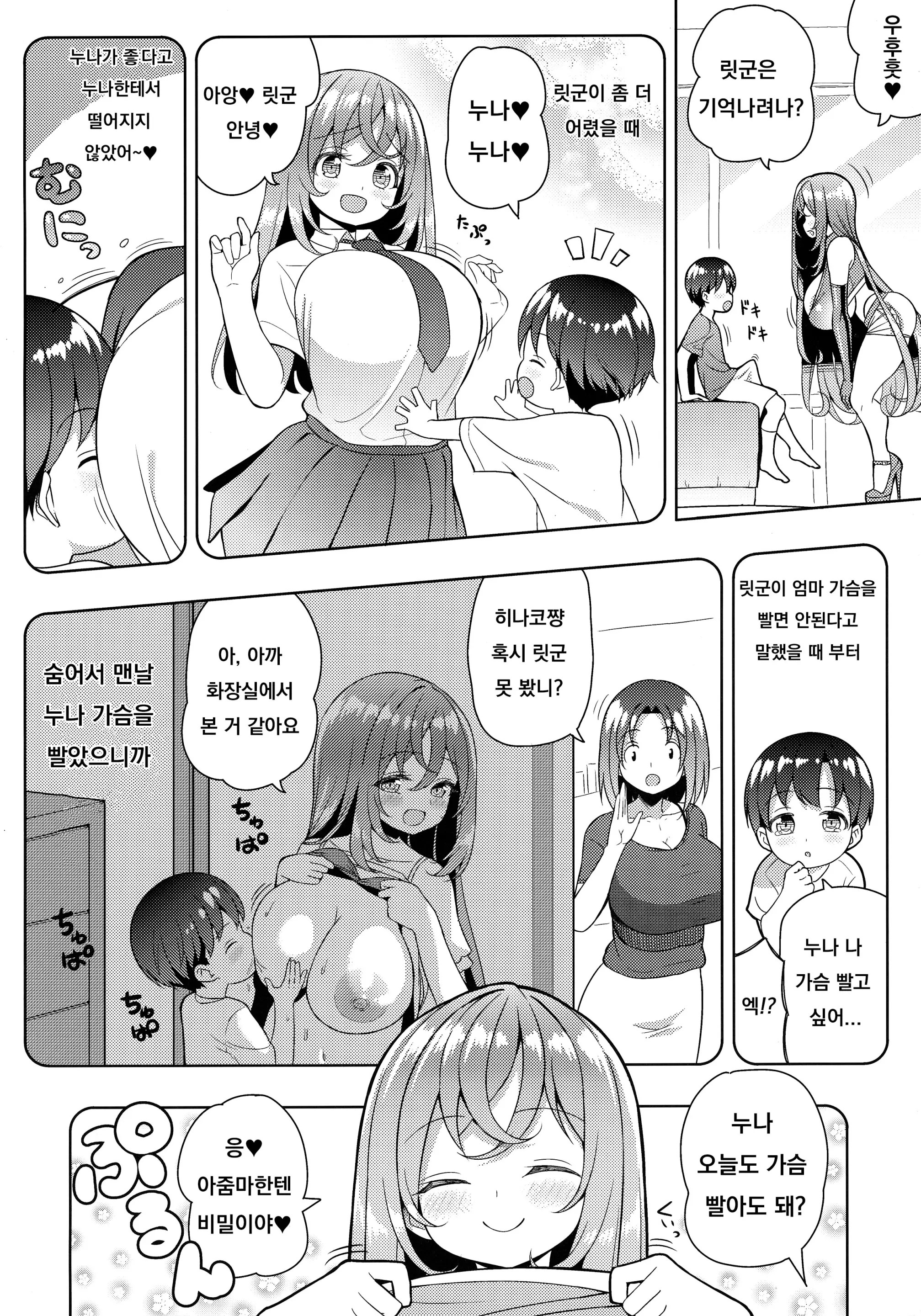 웹툰 이미지 8