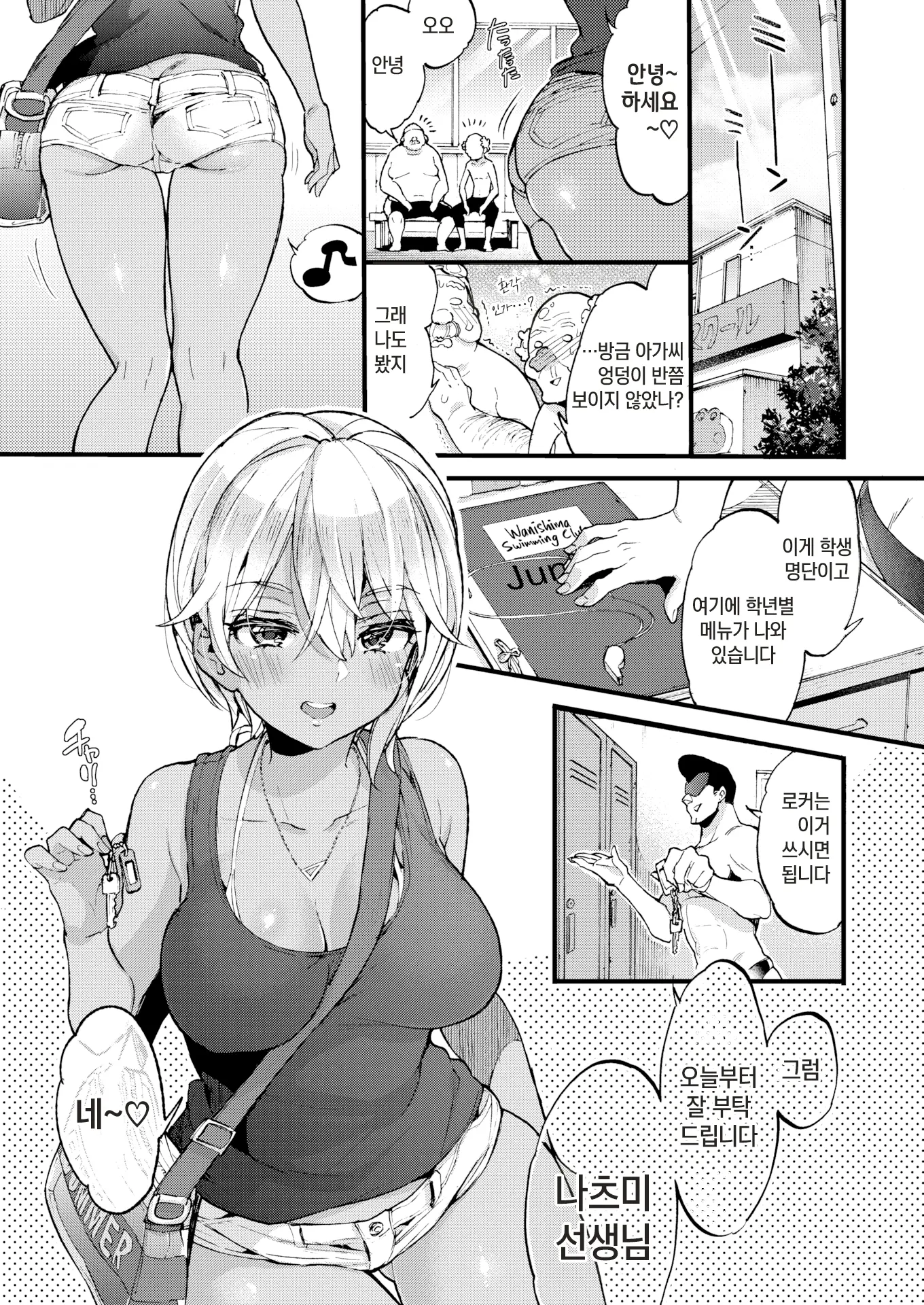 웹툰 이미지 88