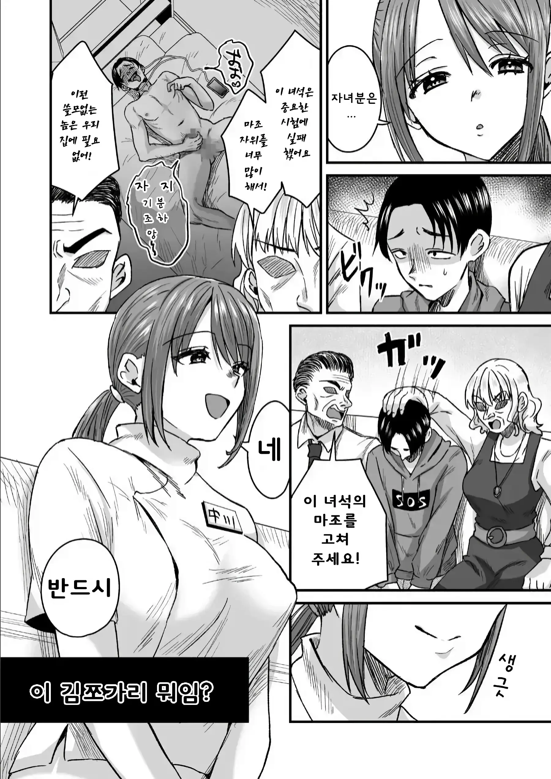 웹툰 이미지 2