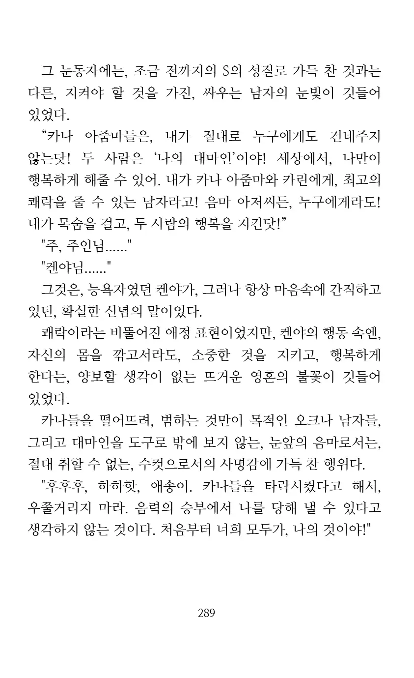 웹툰 이미지 290