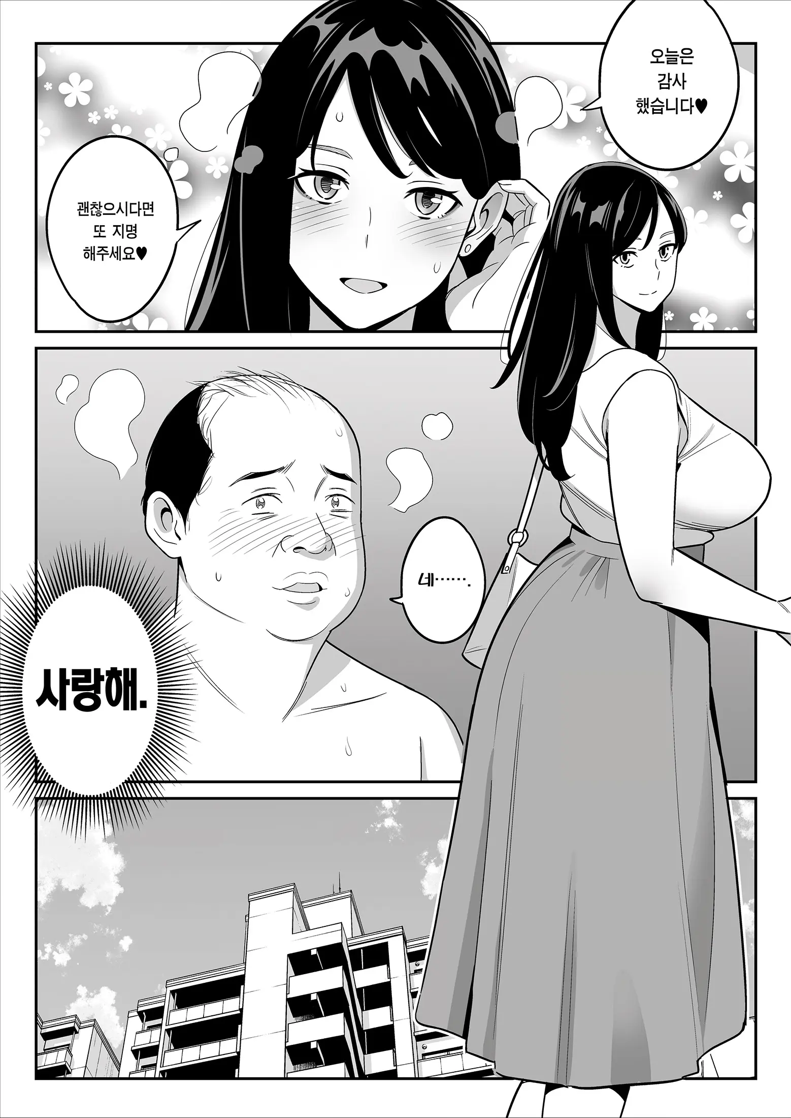 웹툰 이미지 3