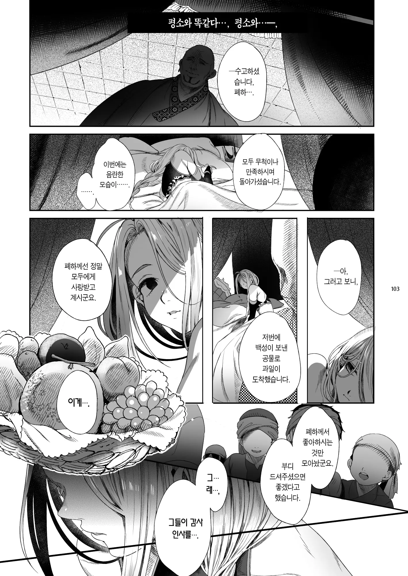 웹툰 이미지 102