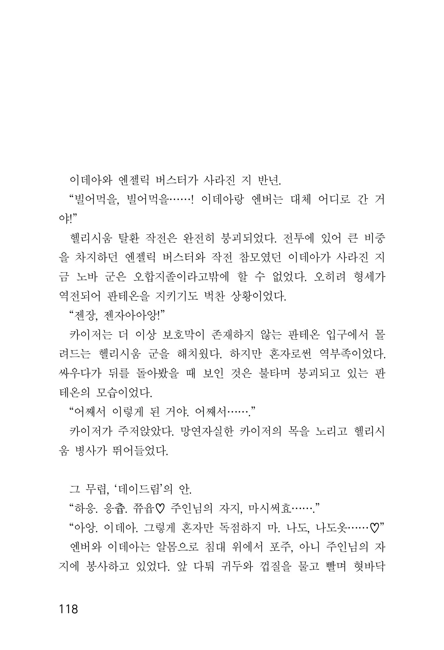 웹툰 이미지 119