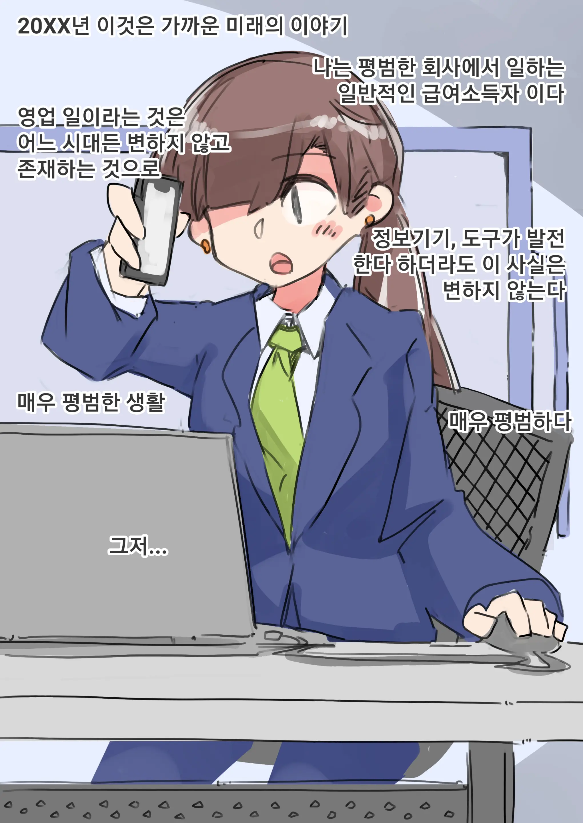 웹툰 이미지 1