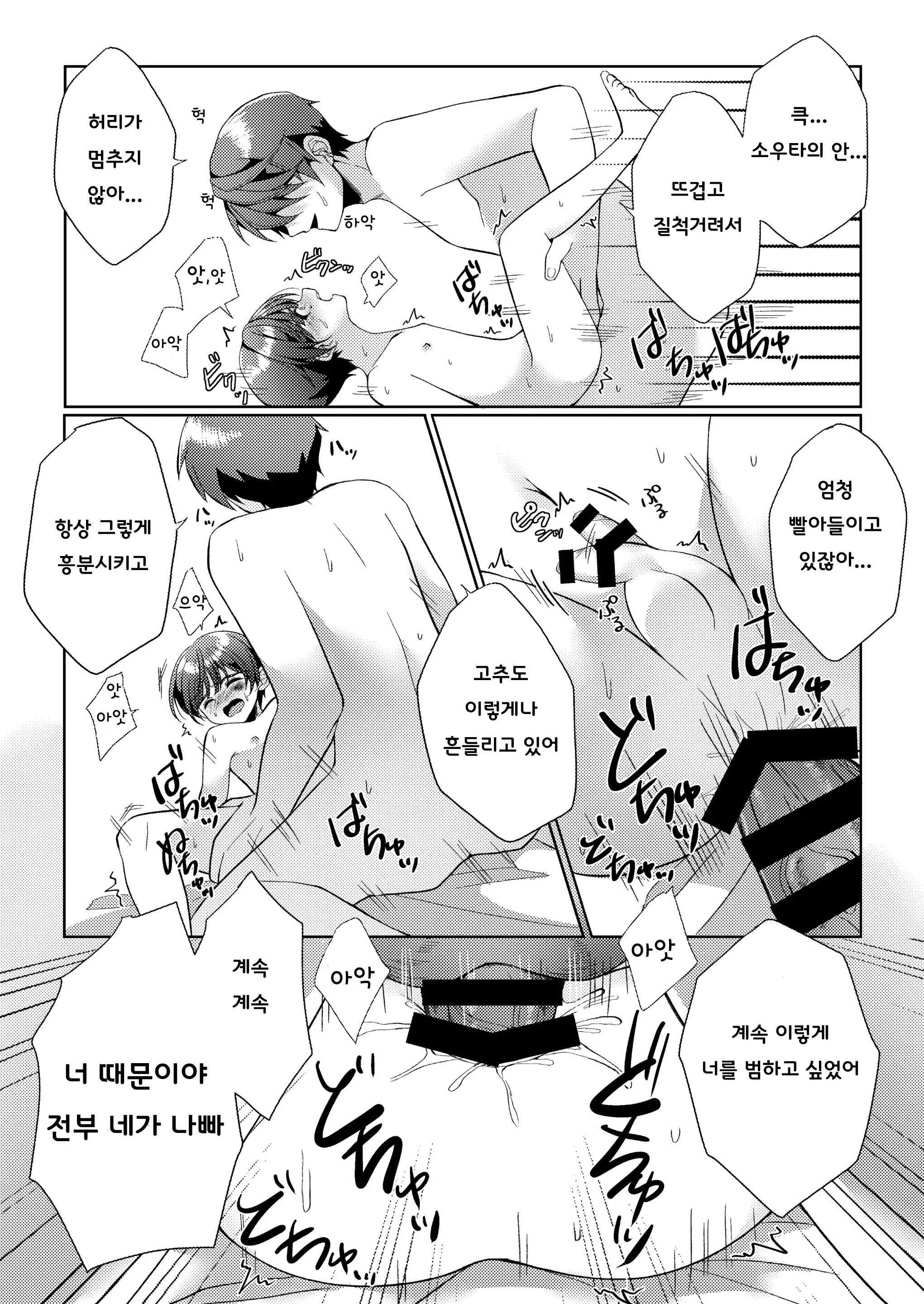 웹툰 이미지 54