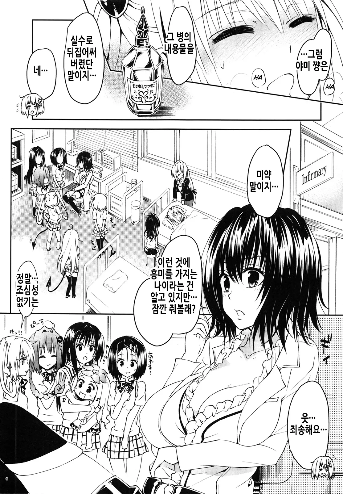웹툰 이미지 4