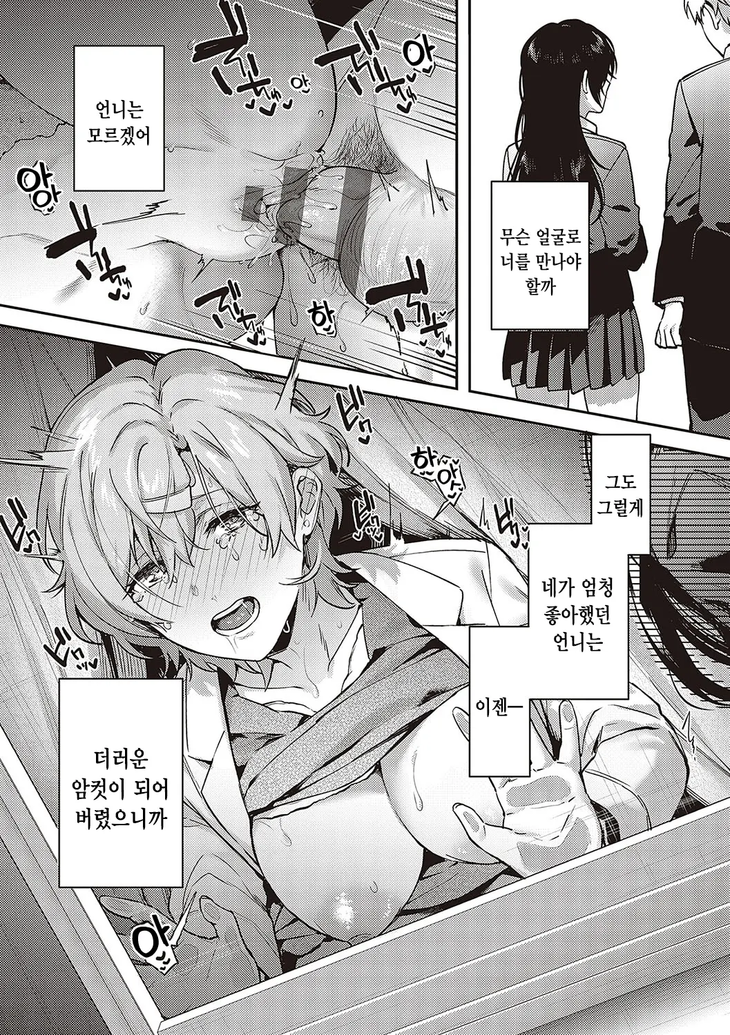 웹툰 이미지 201