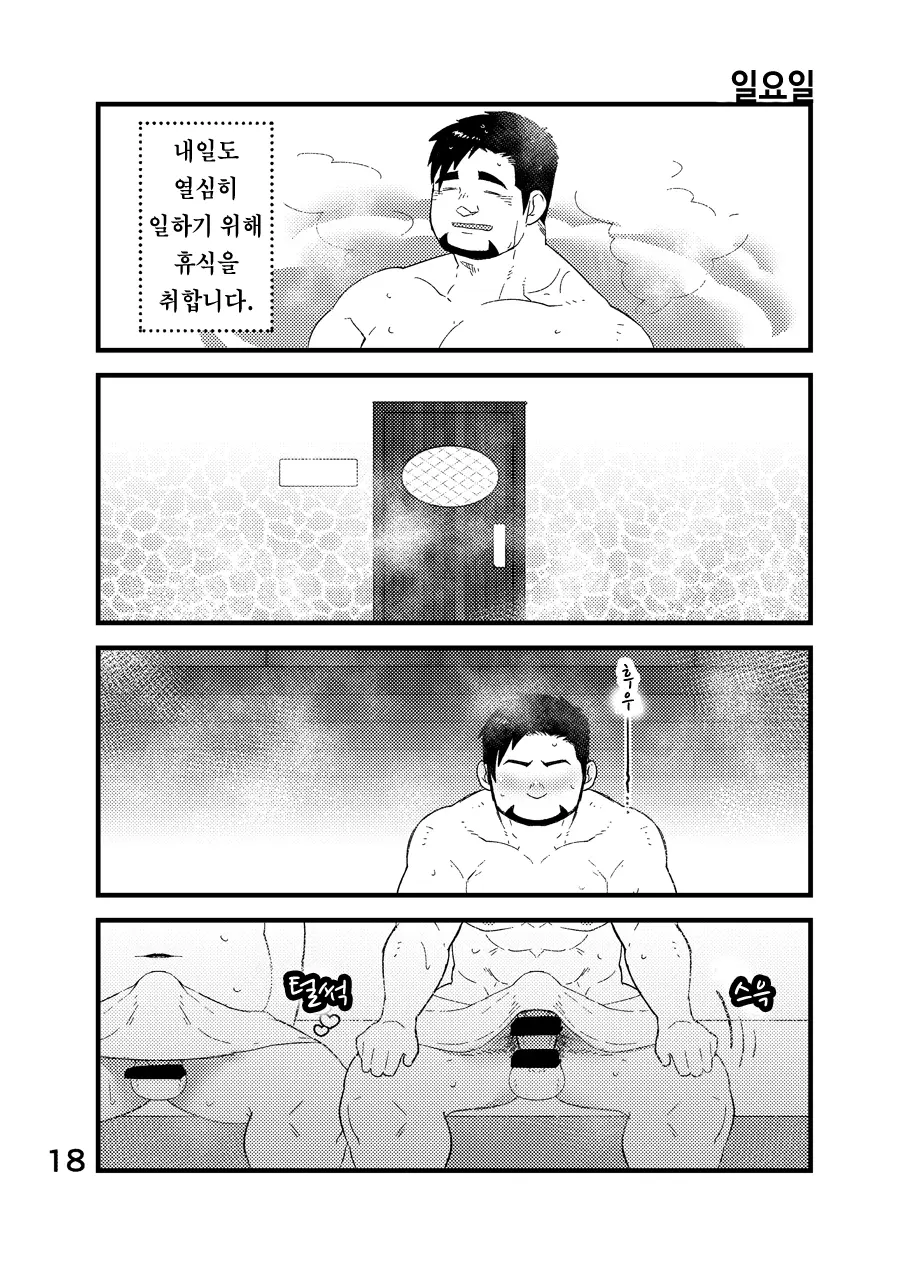 웹툰 이미지 18