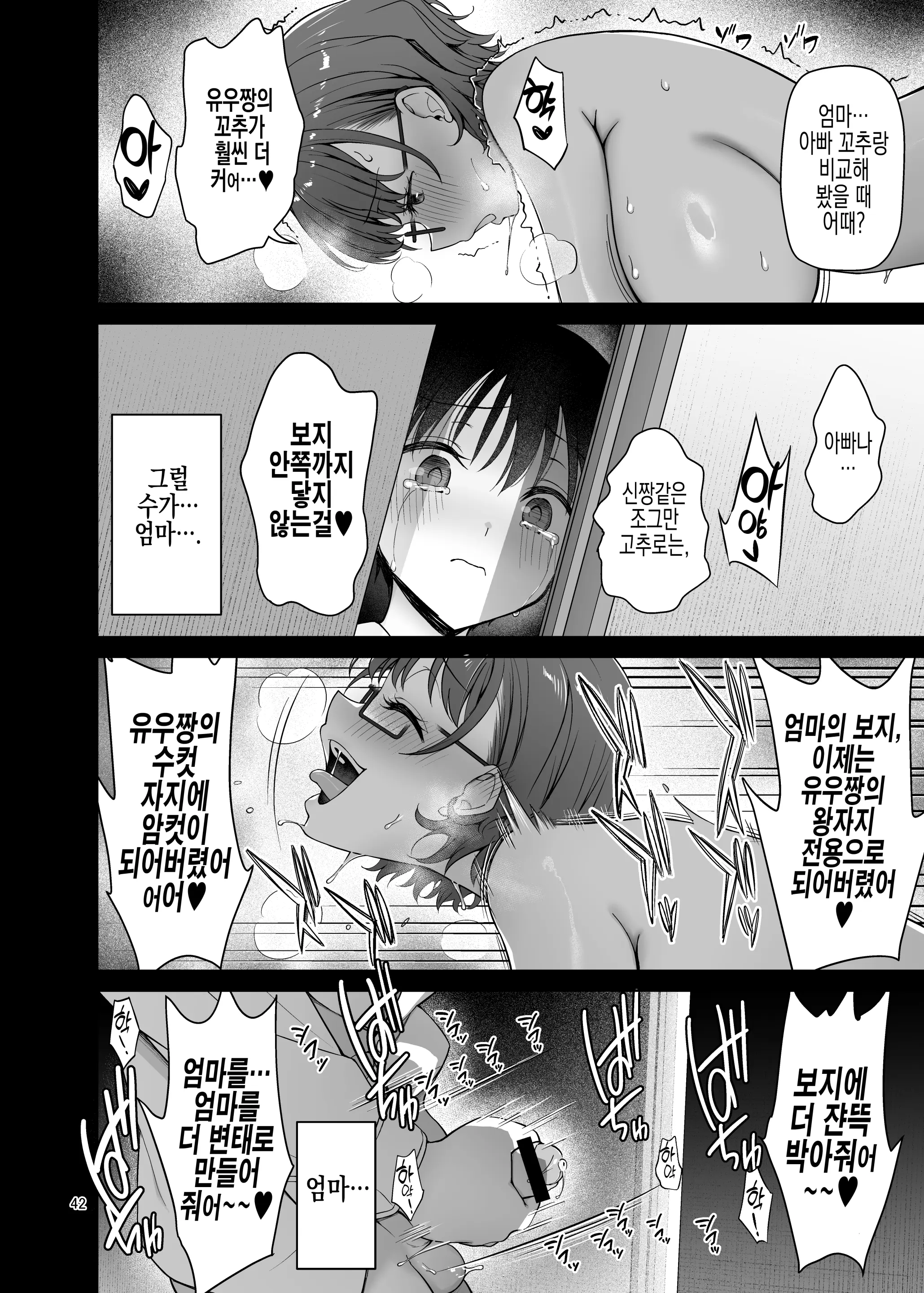 웹툰 이미지 42