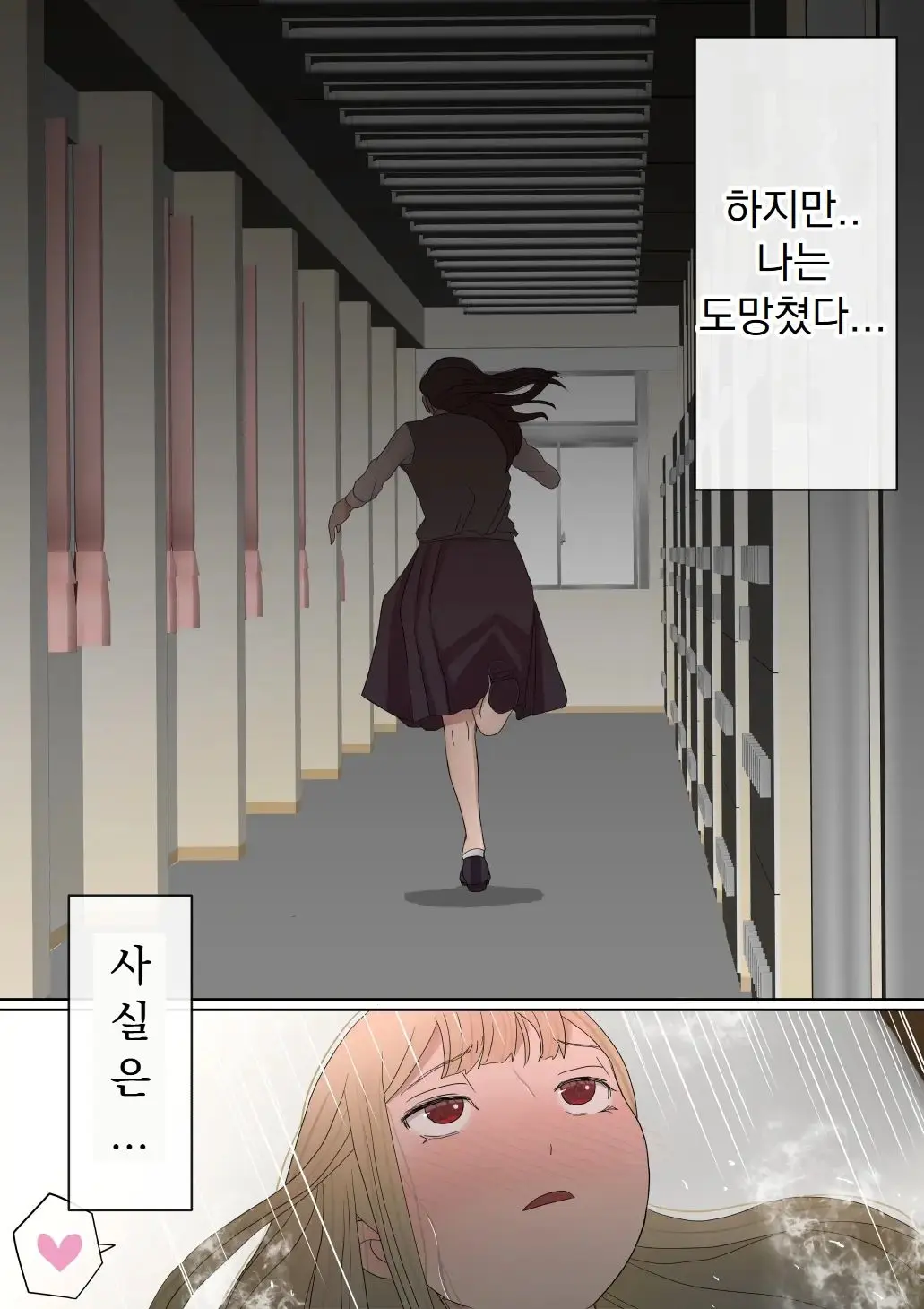 웹툰 이미지 80