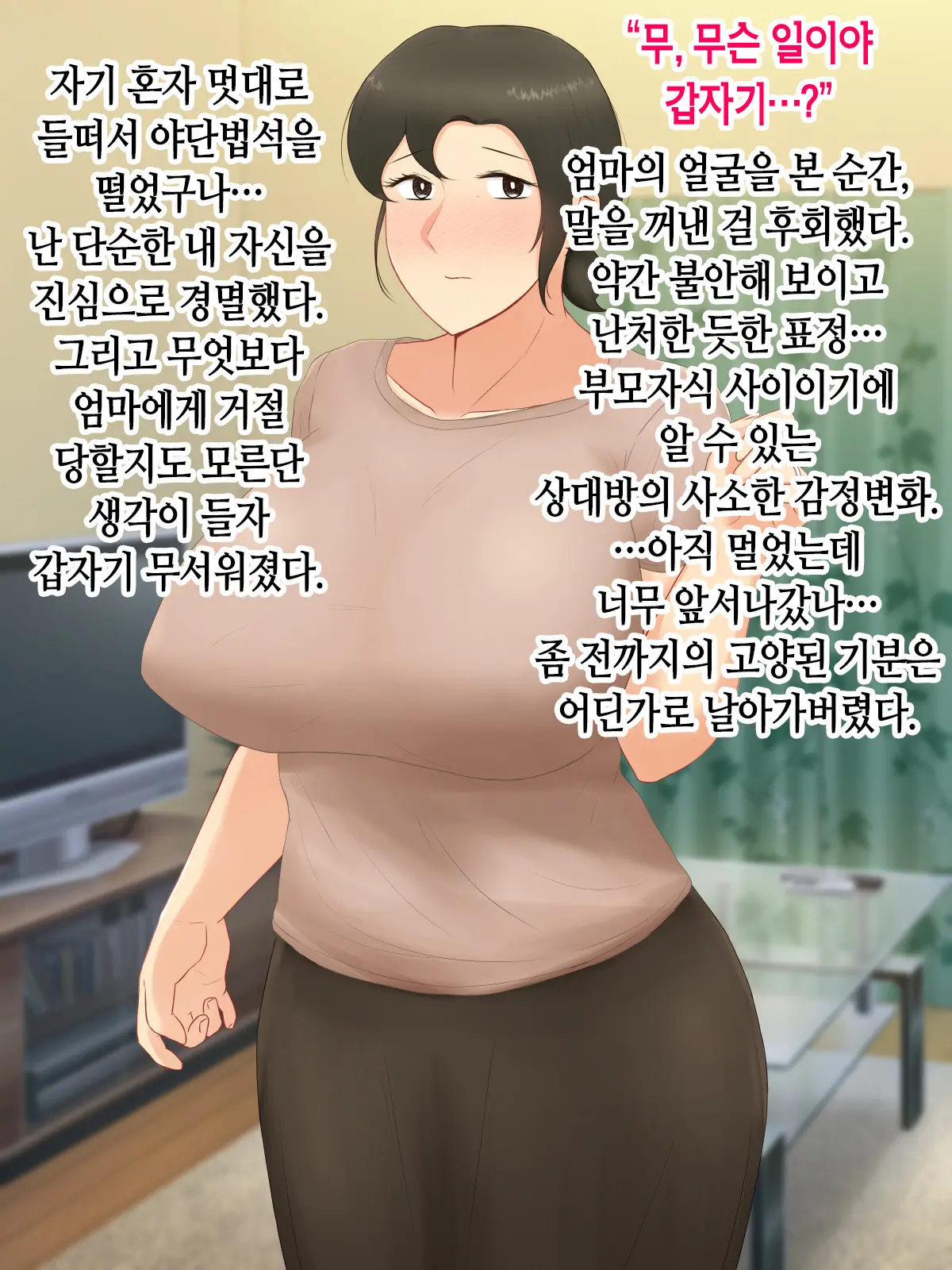 웹툰 이미지 35