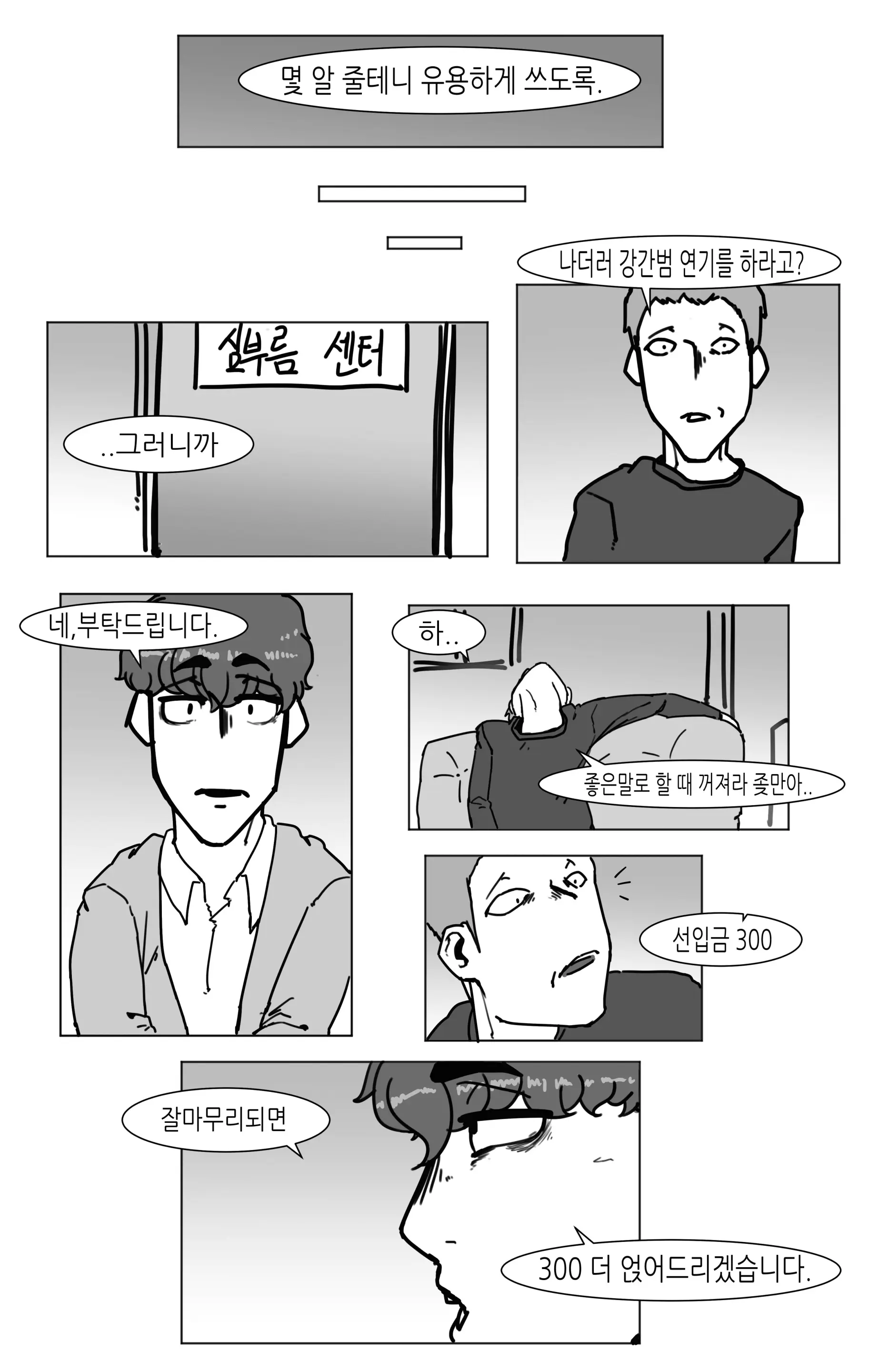 웹툰 이미지 89
