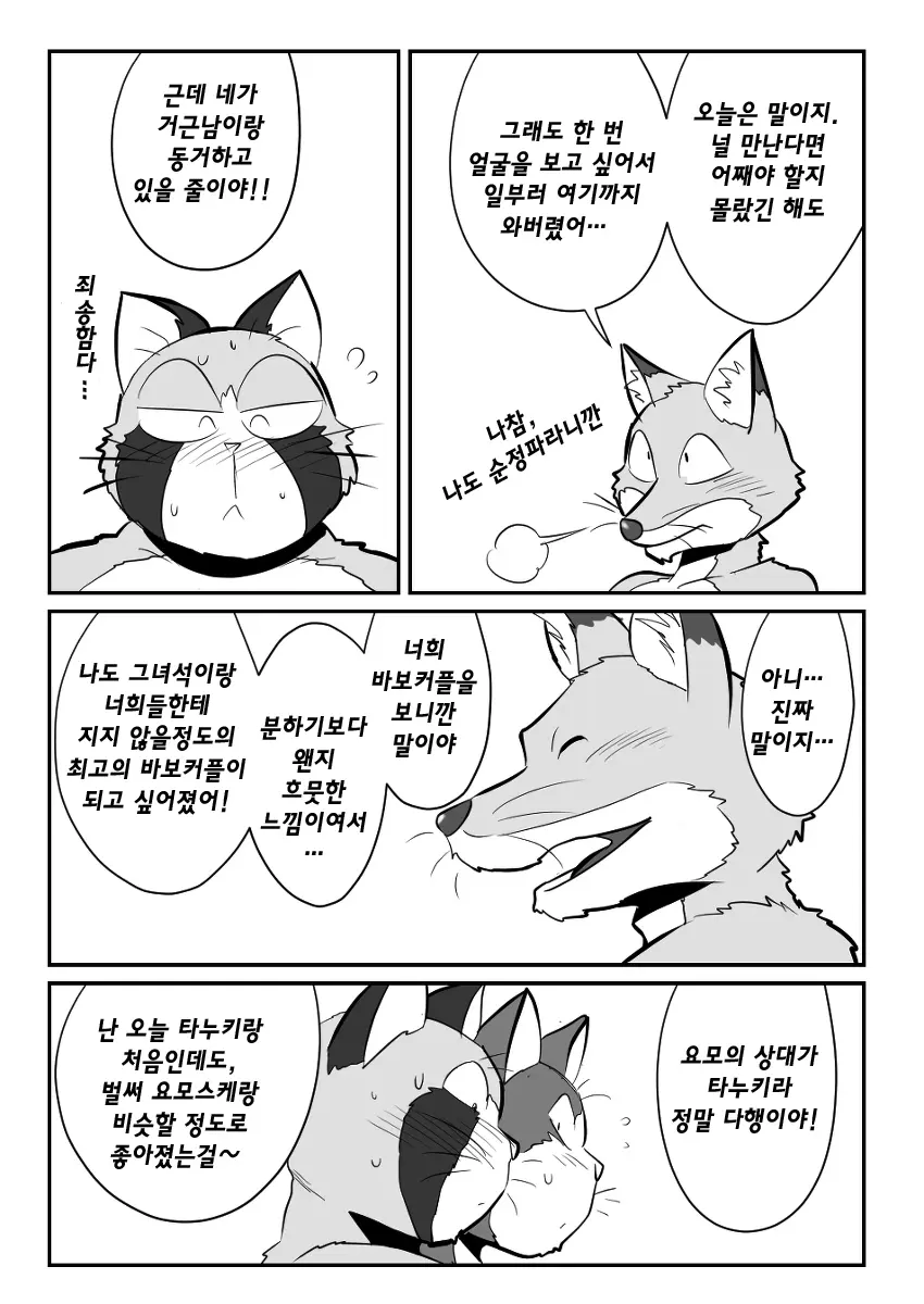 웹툰 이미지 55