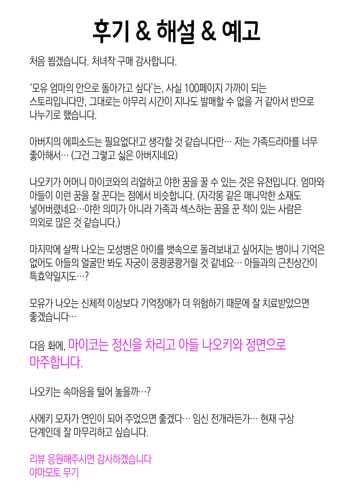 웹툰 이미지 61