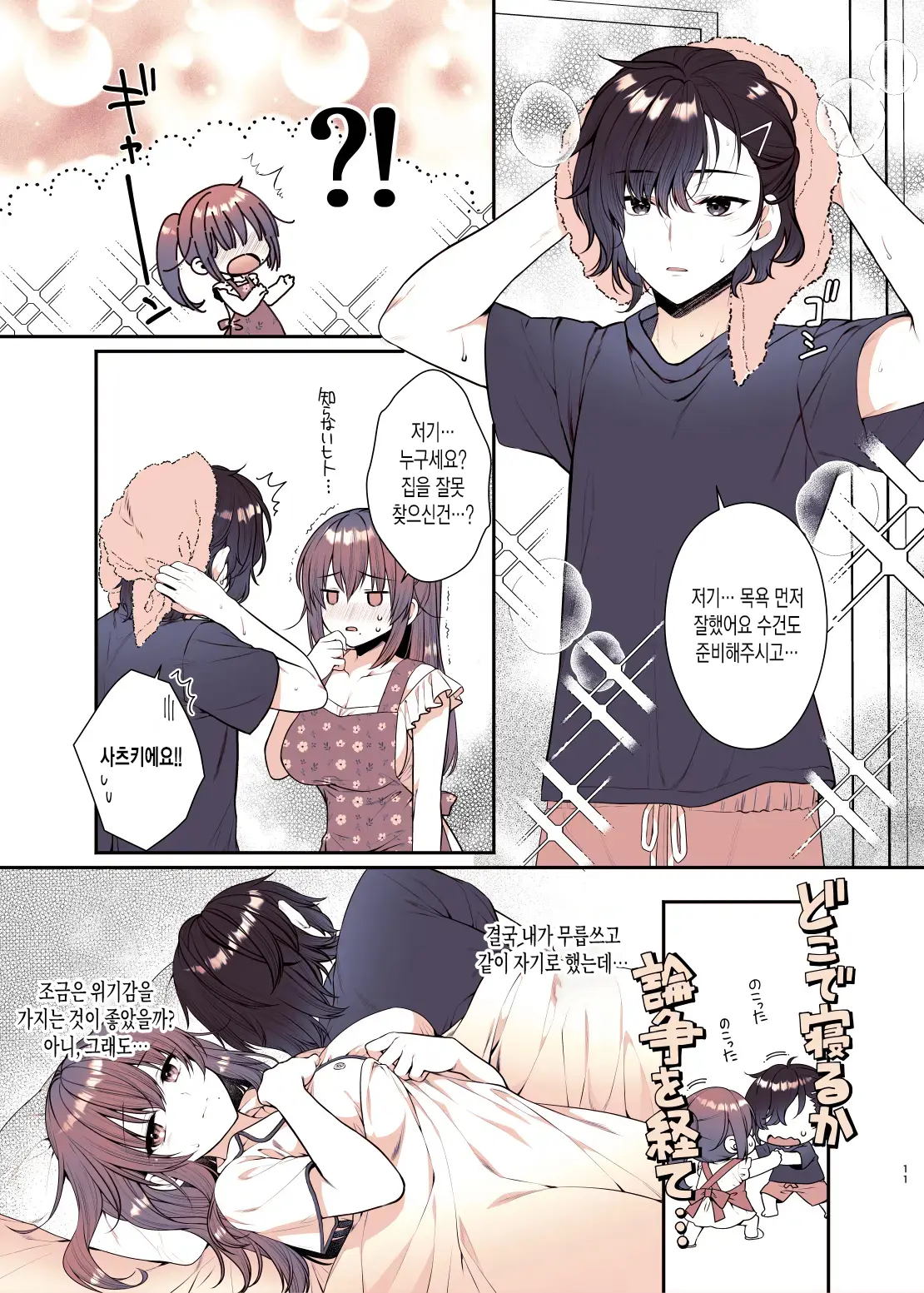 웹툰 이미지 10