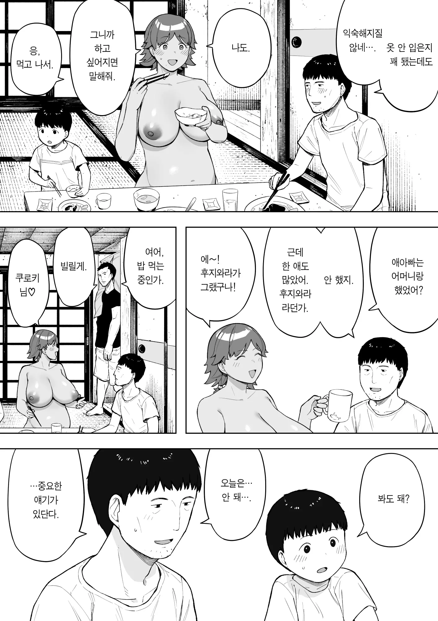 웹툰 이미지 23