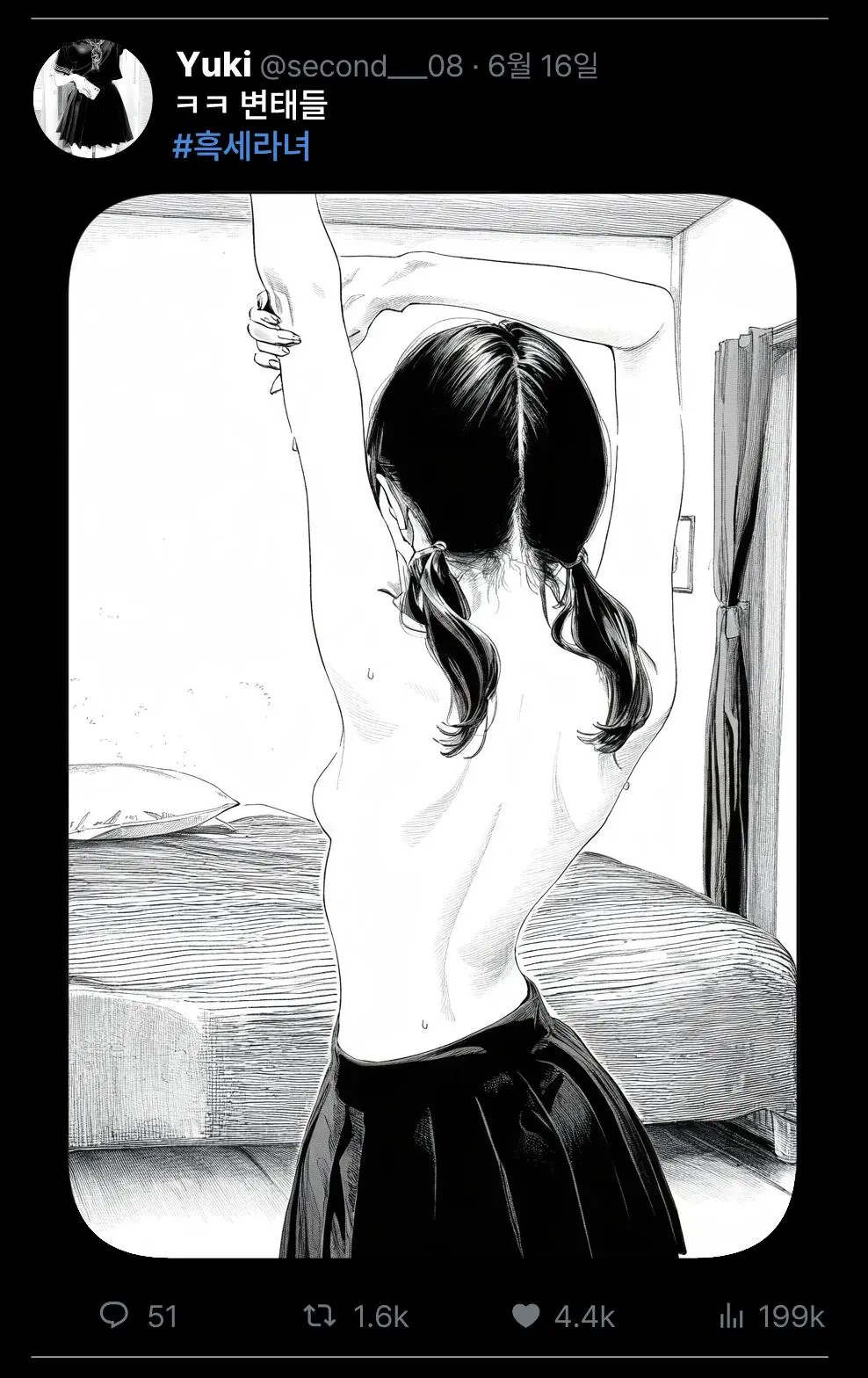 웹툰 이미지 70