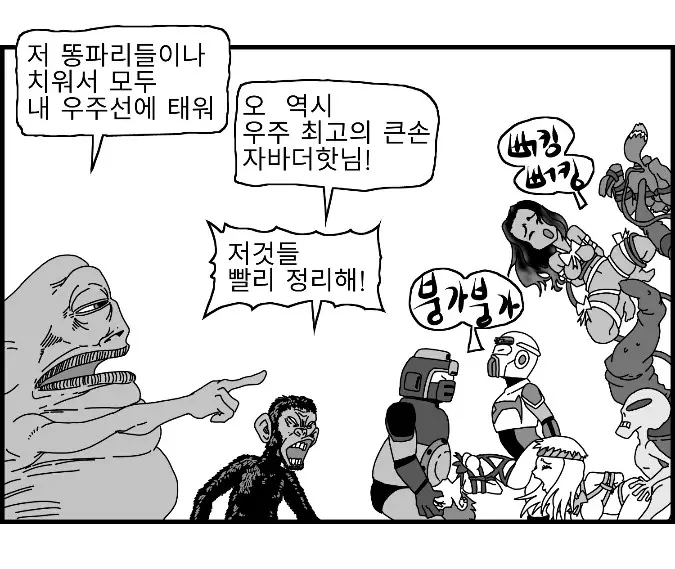 웹툰 이미지 29