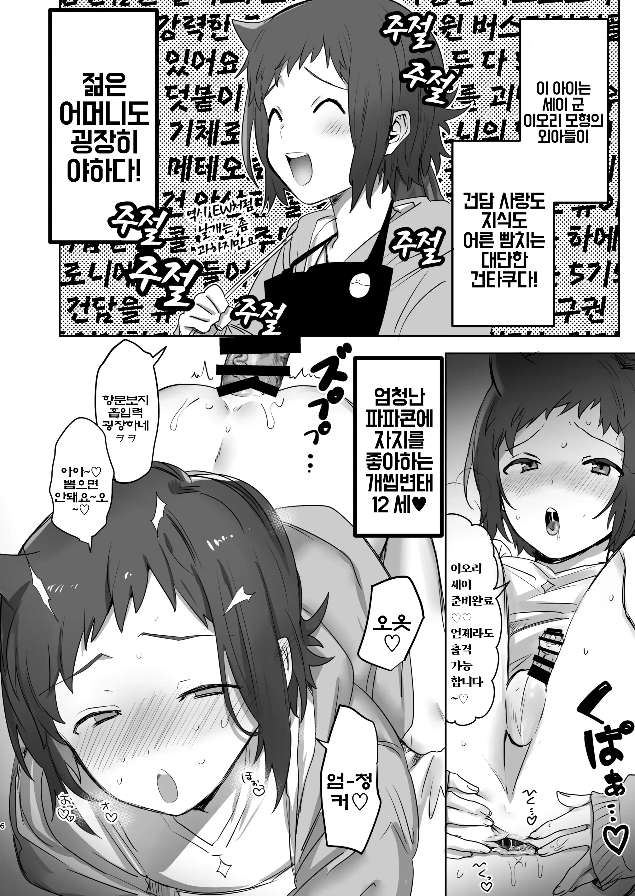 웹툰 이미지 4