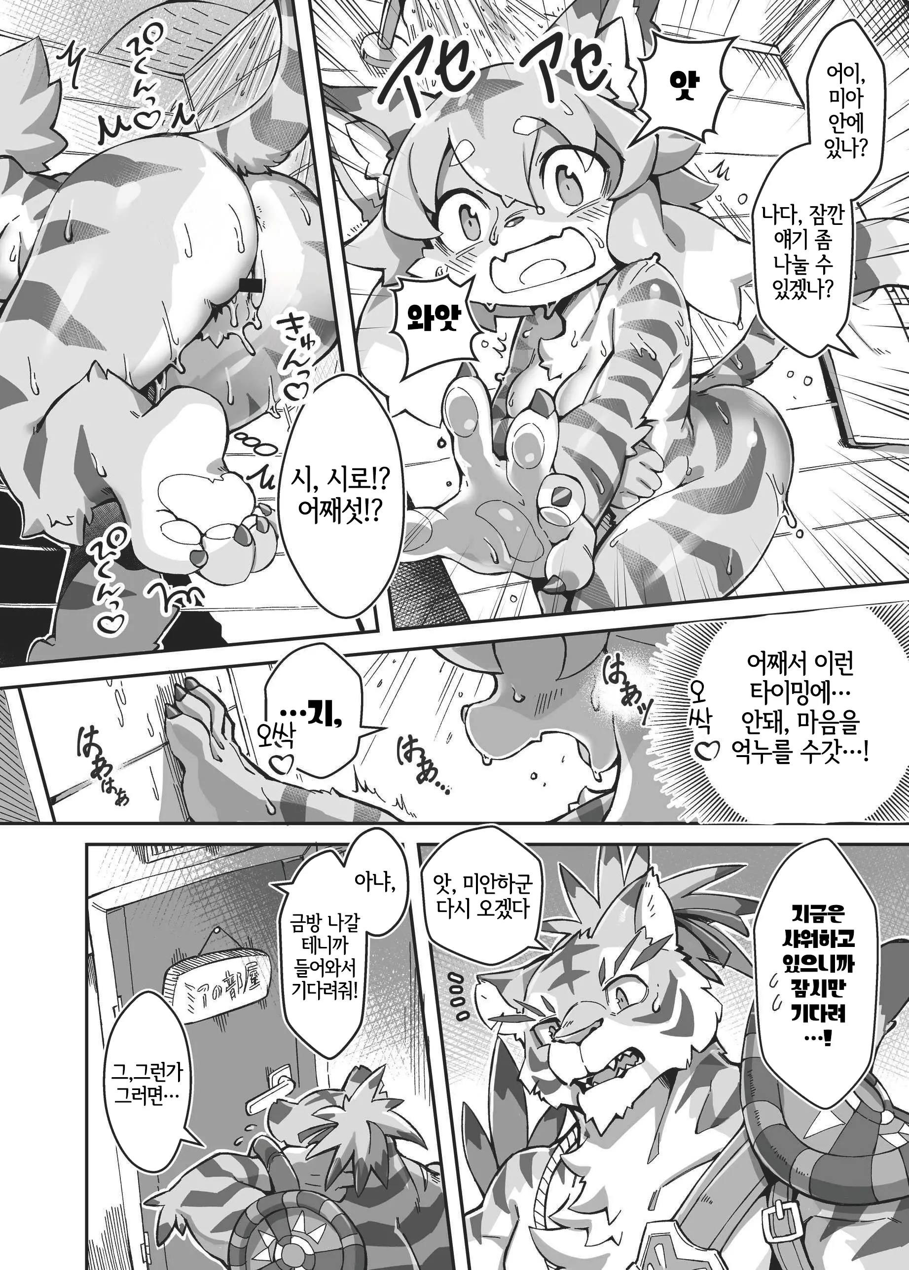 웹툰 이미지 4