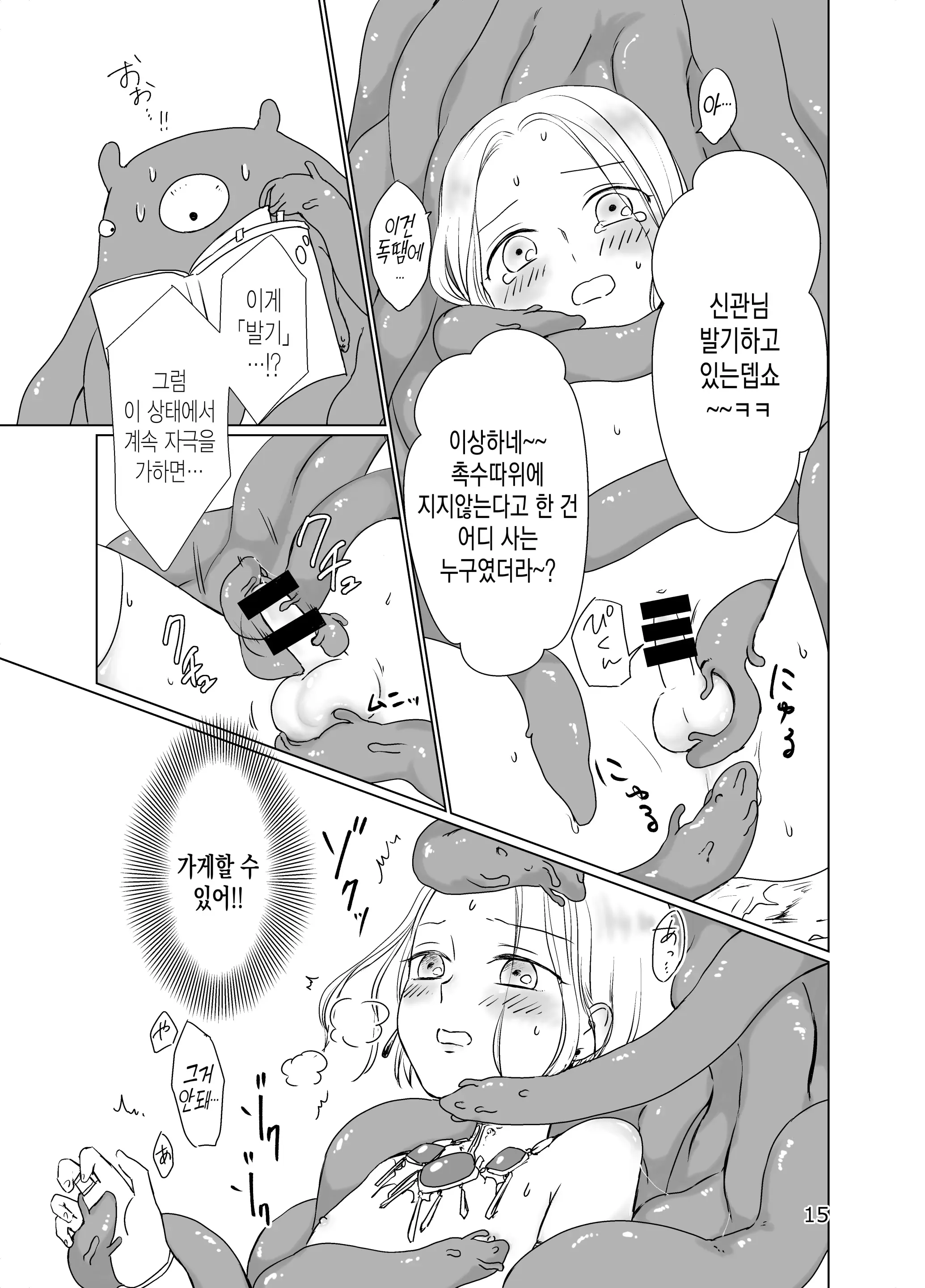 웹툰 이미지 14
