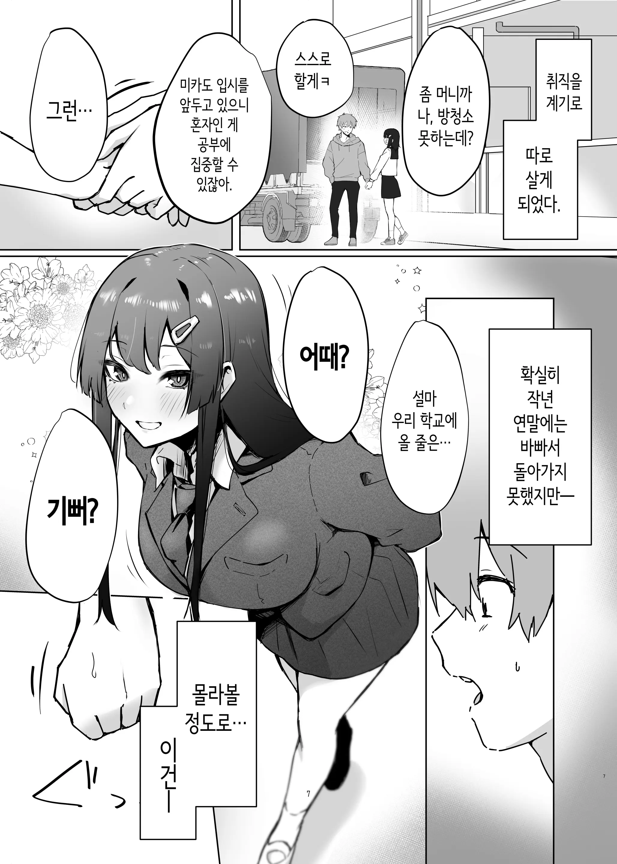 웹툰 이미지 7