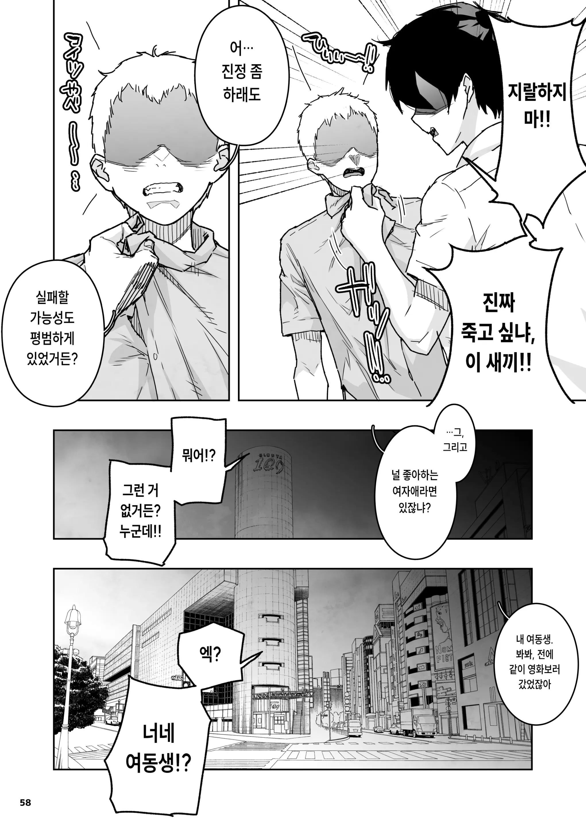 웹툰 이미지 57