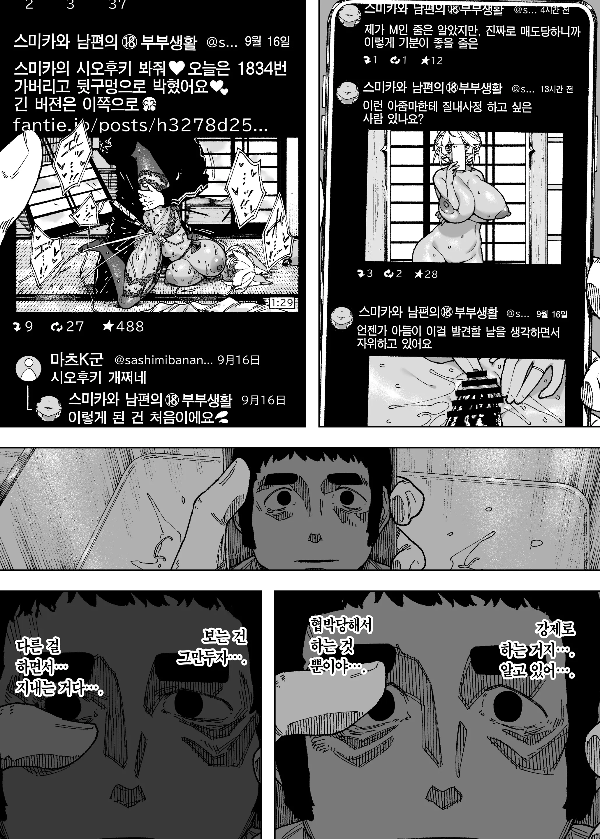 웹툰 이미지 16