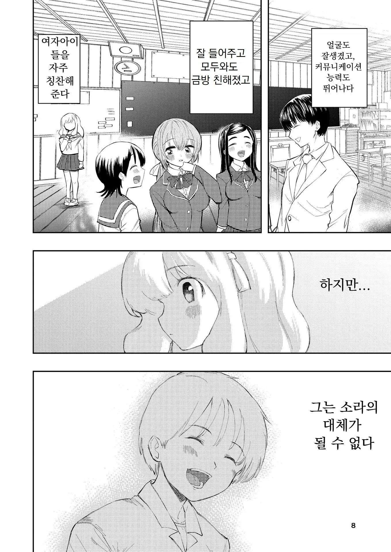 웹툰 이미지 8
