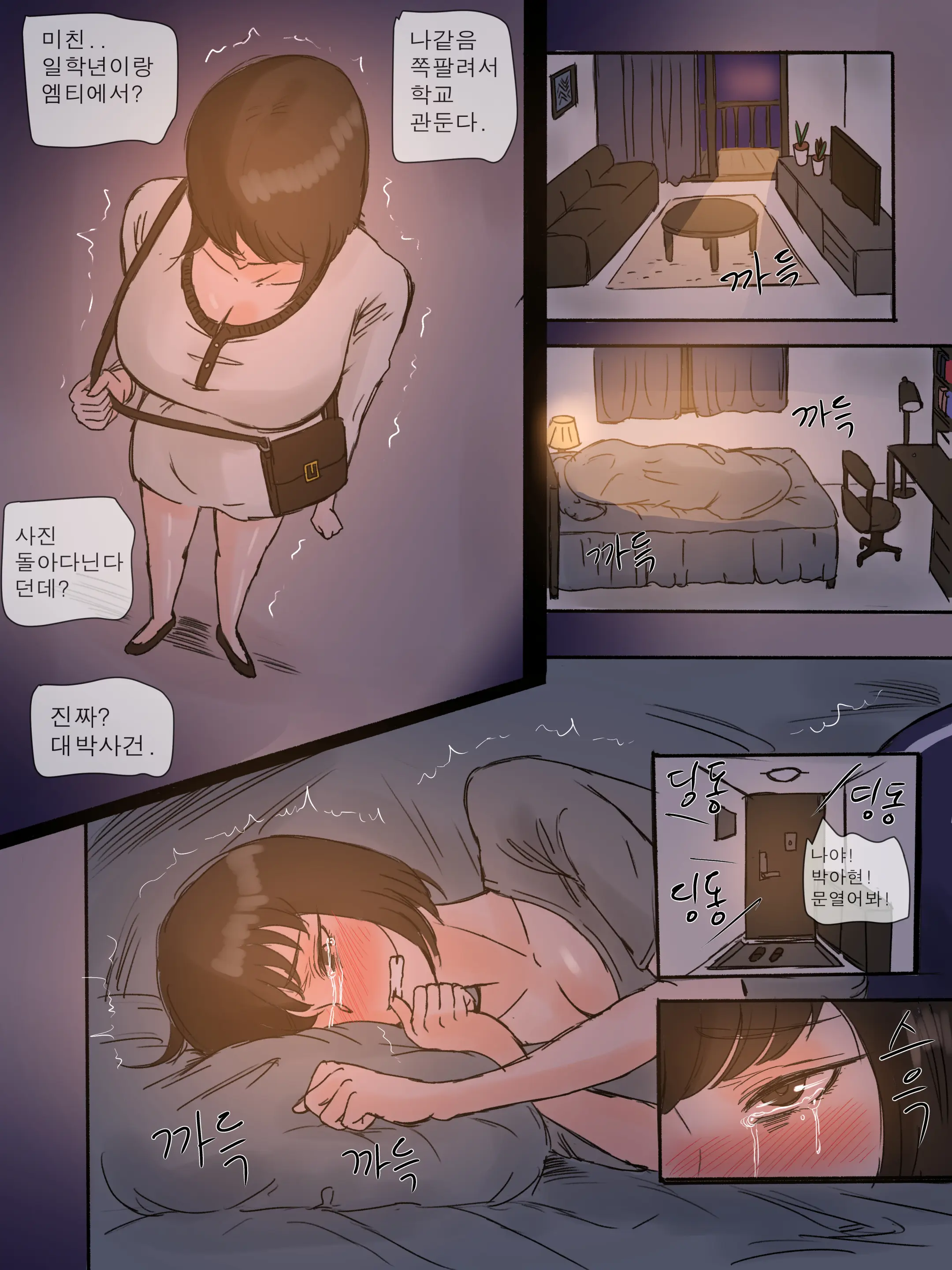 웹툰 이미지 12