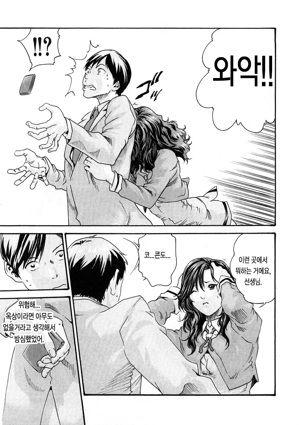 웹툰 이미지 173