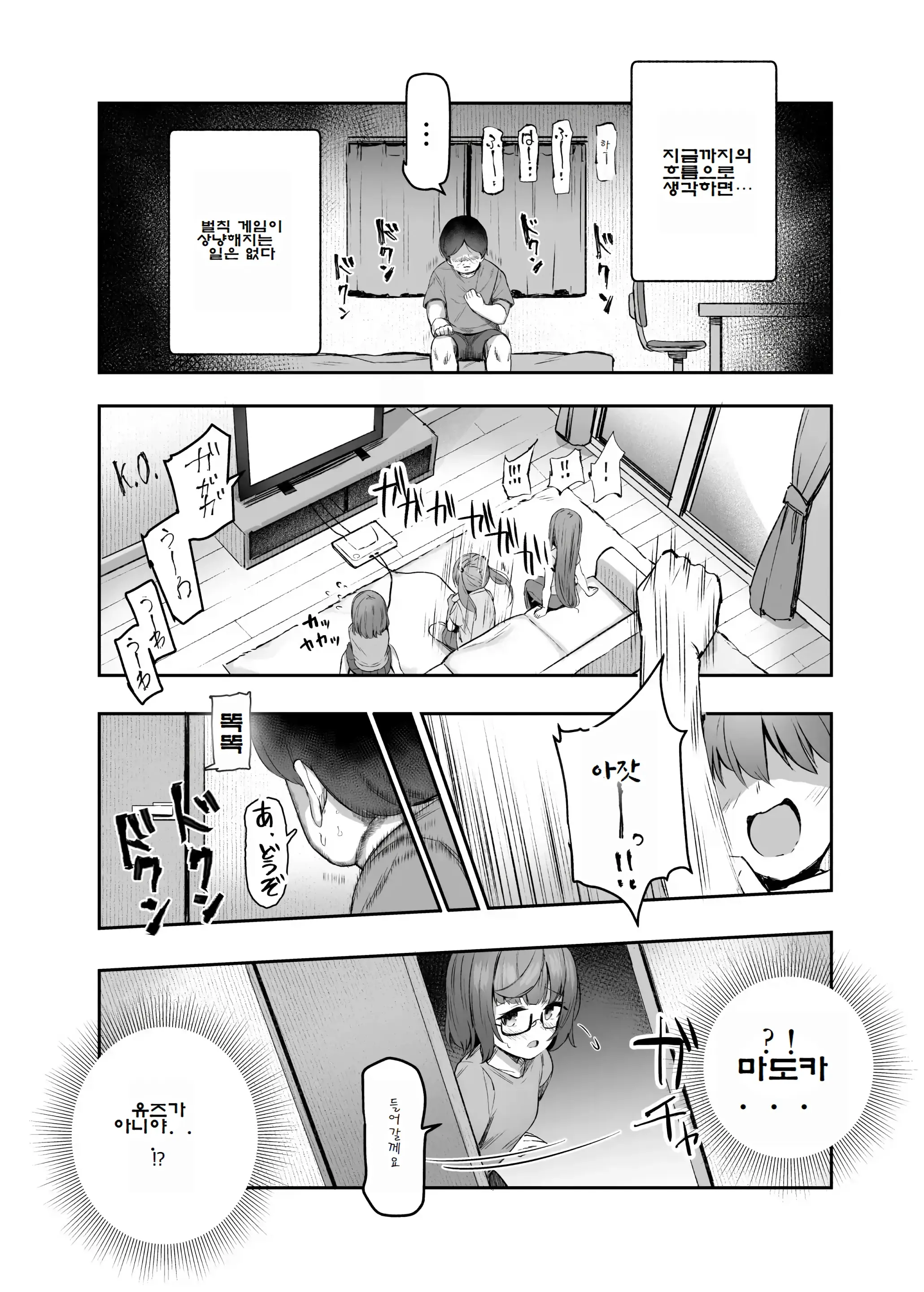 웹툰 이미지 30
