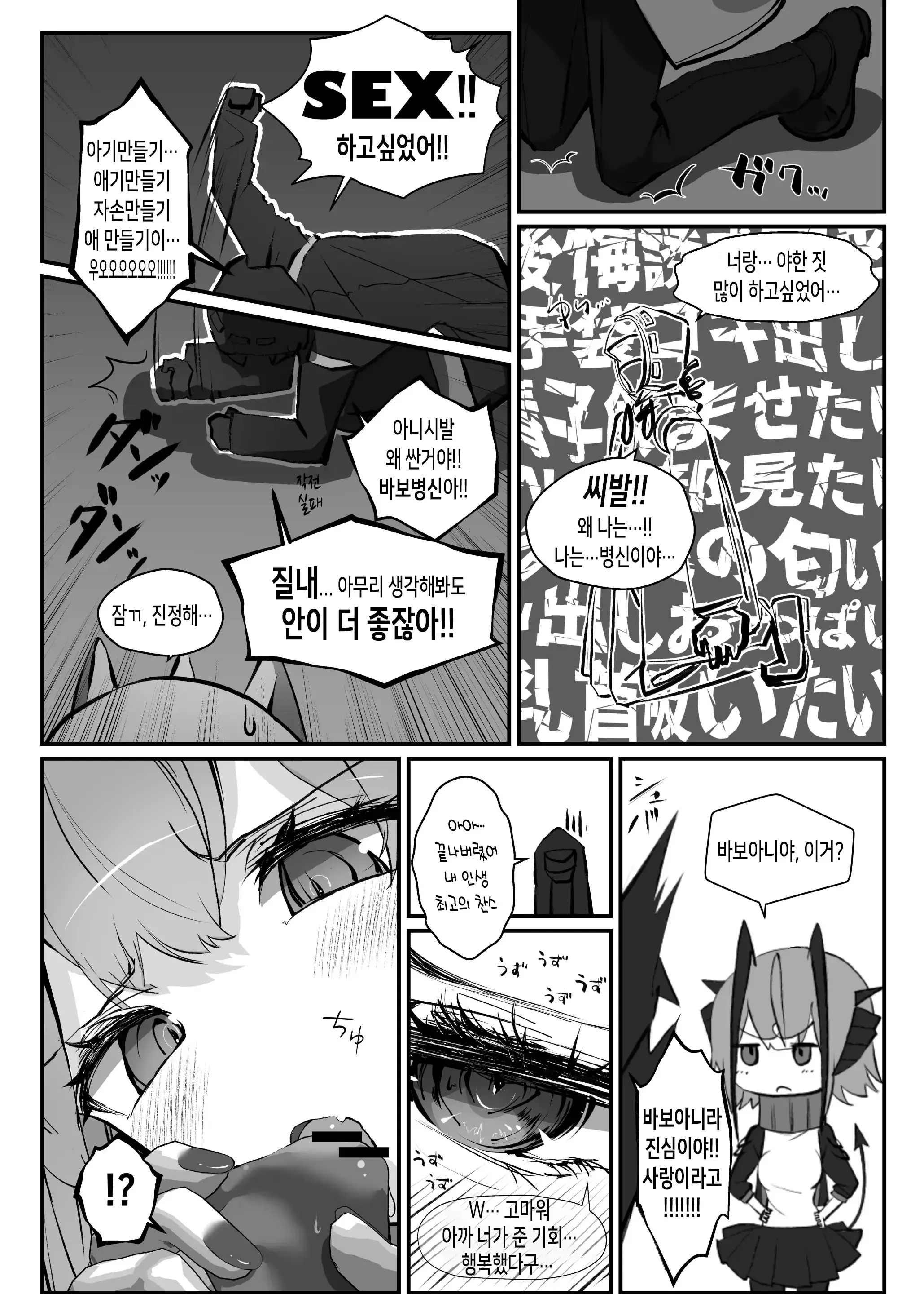 웹툰 이미지 10