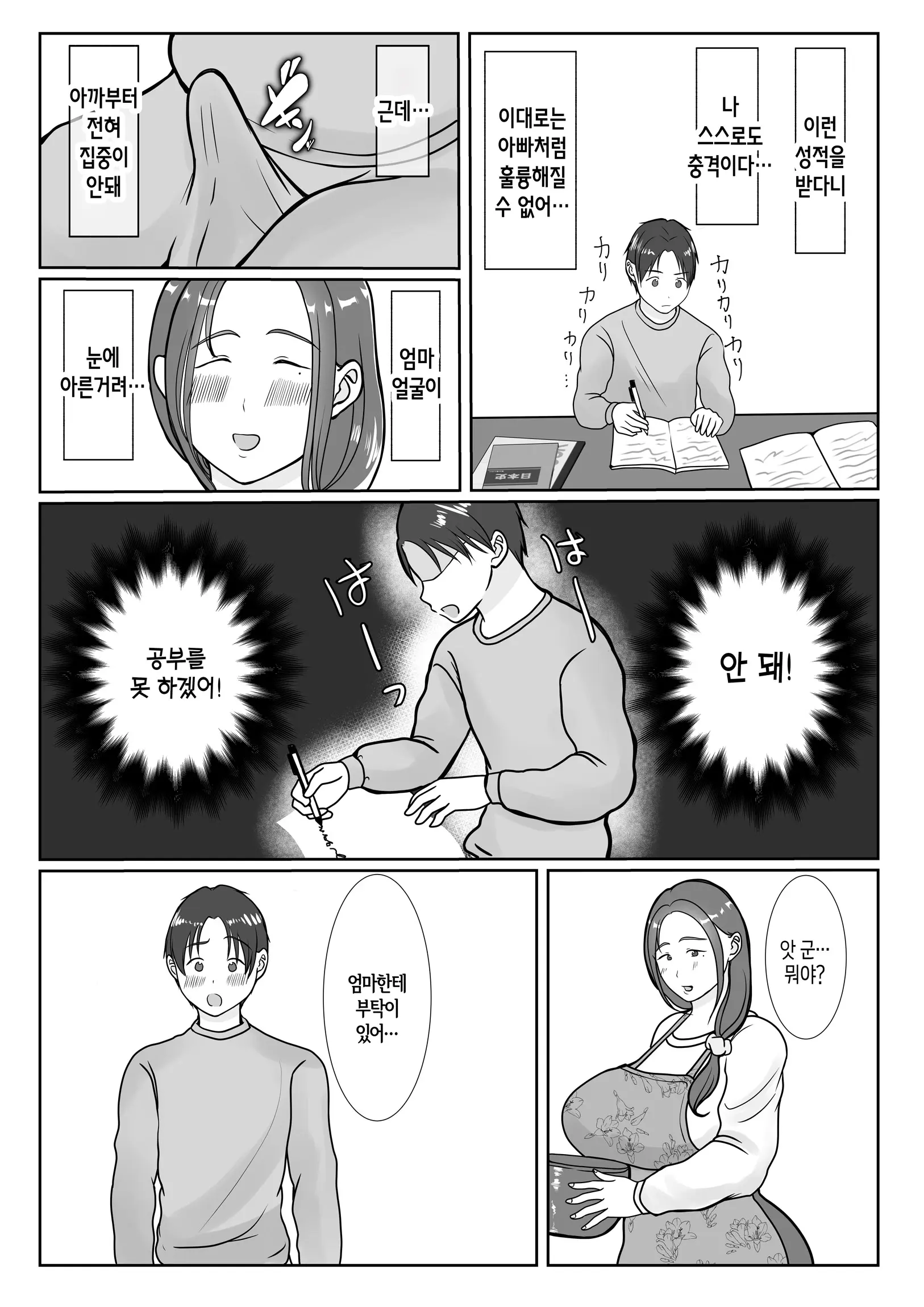 웹툰 이미지 59