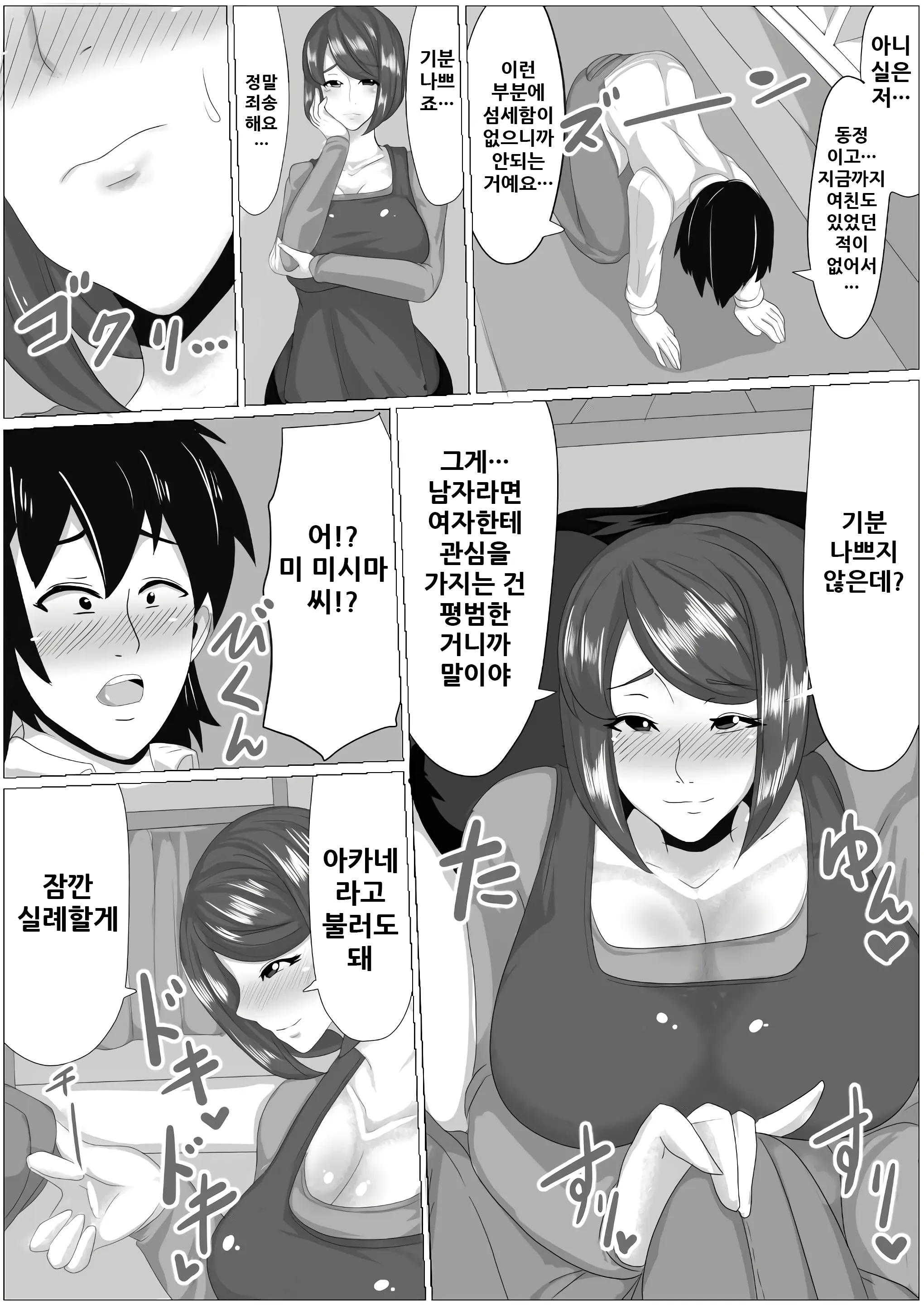 웹툰 이미지 4