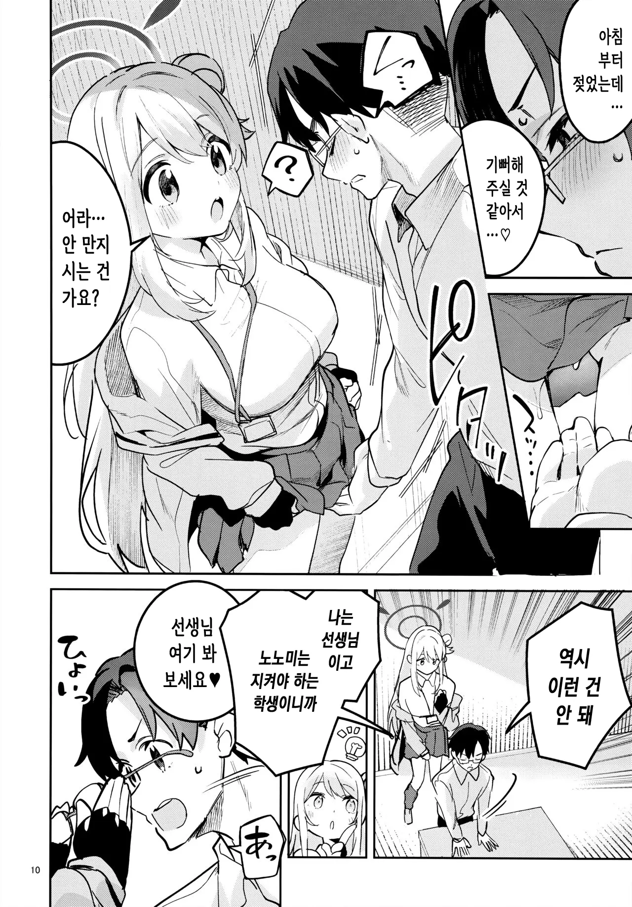 웹툰 이미지 8