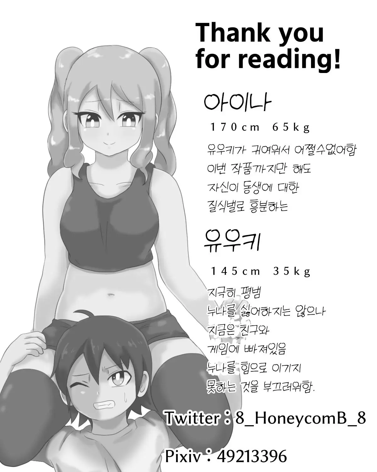 웹툰 이미지 15