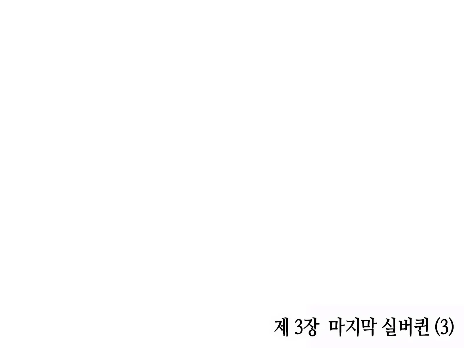 웹툰 이미지 252