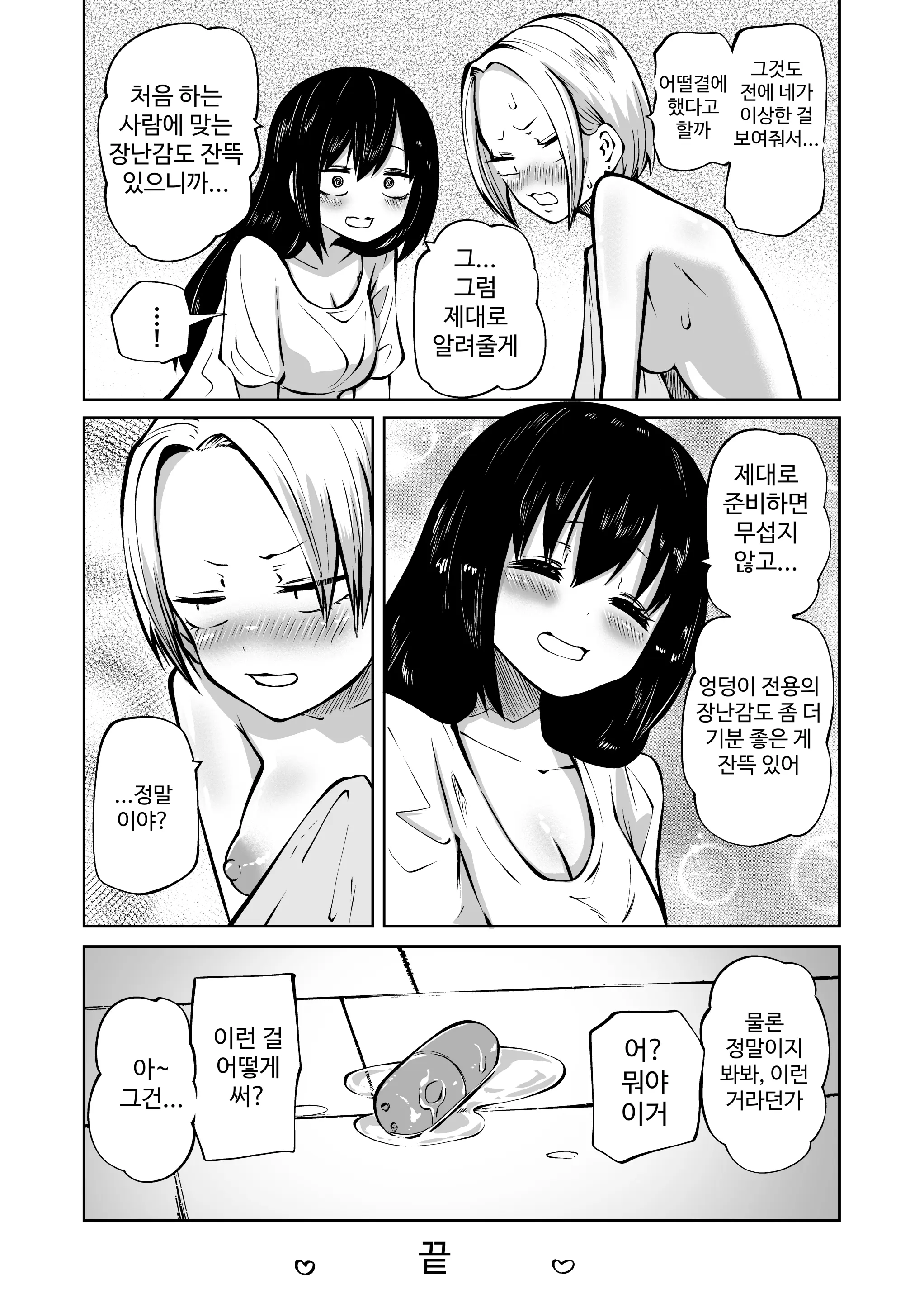 웹툰 이미지 39