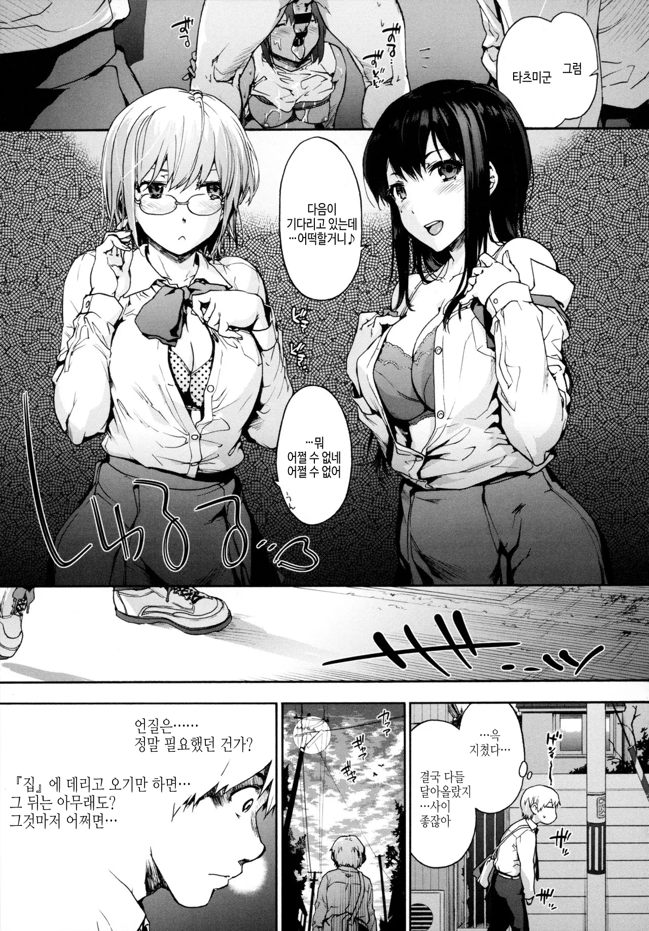 웹툰 이미지 52