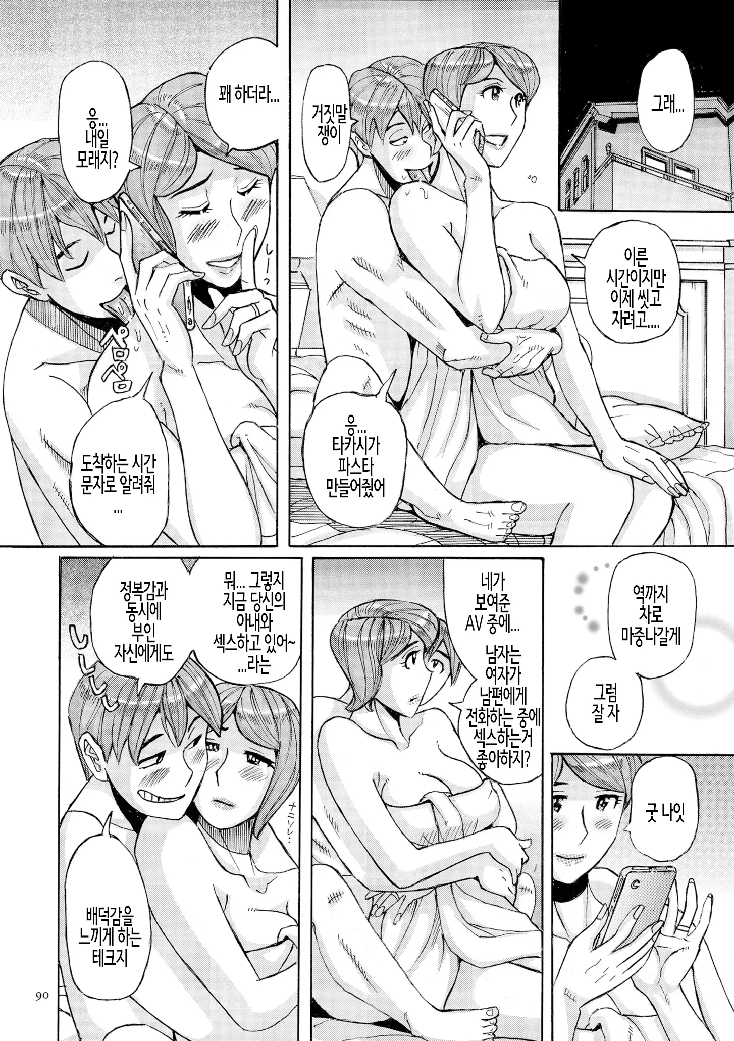 웹툰 이미지 89