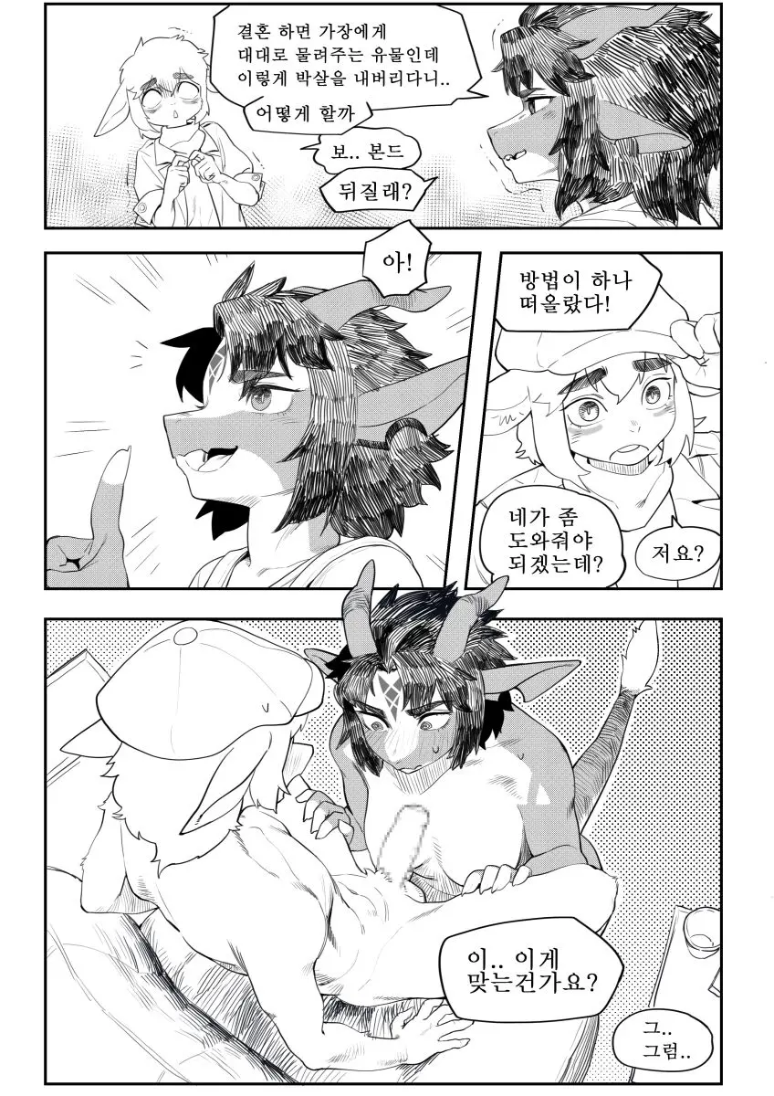 웹툰 이미지 5
