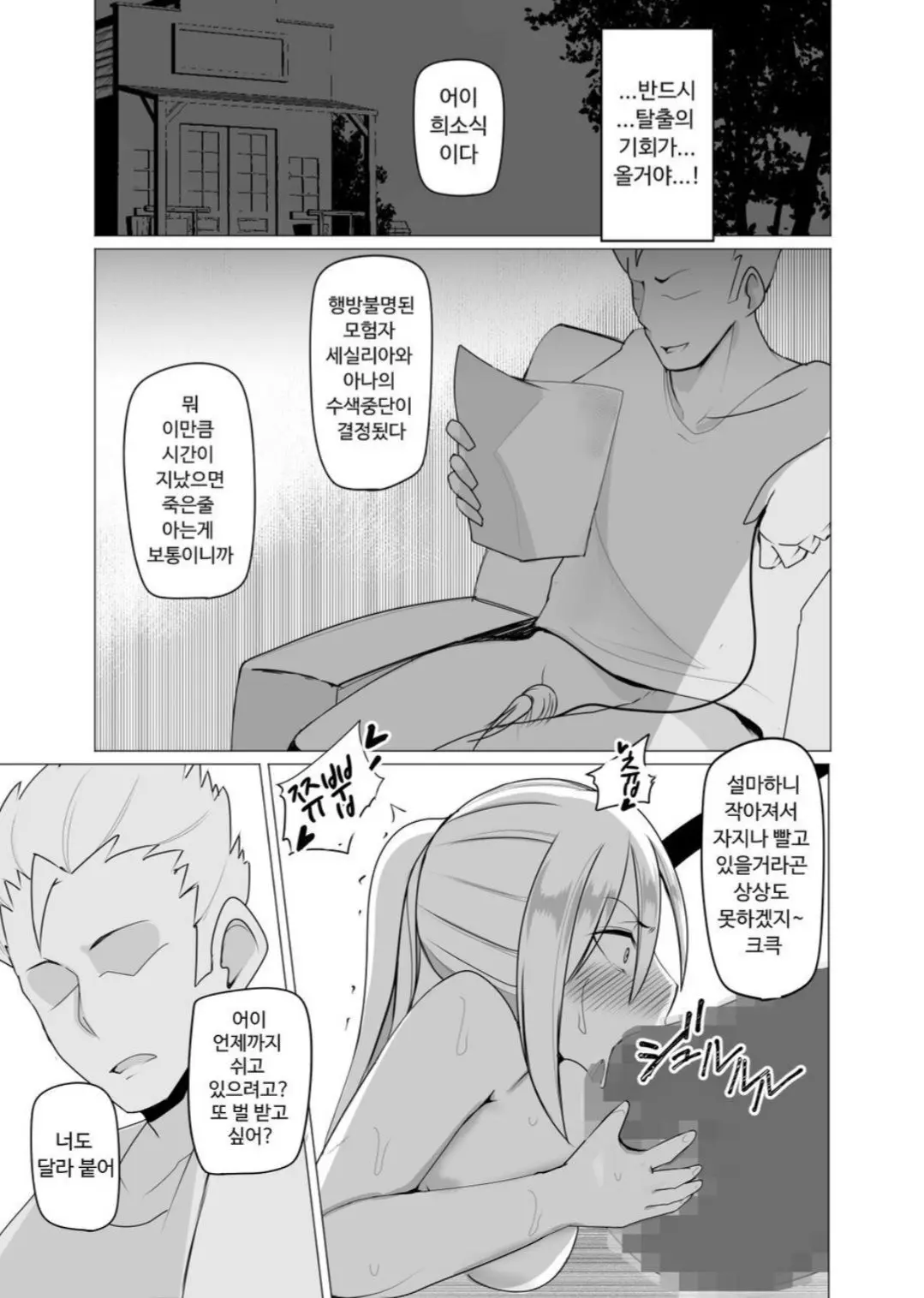 웹툰 이미지 27